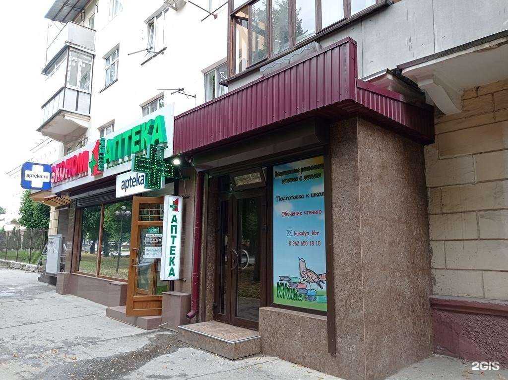 Отзывы на компанию Кукуляльки в Нальчике c фото