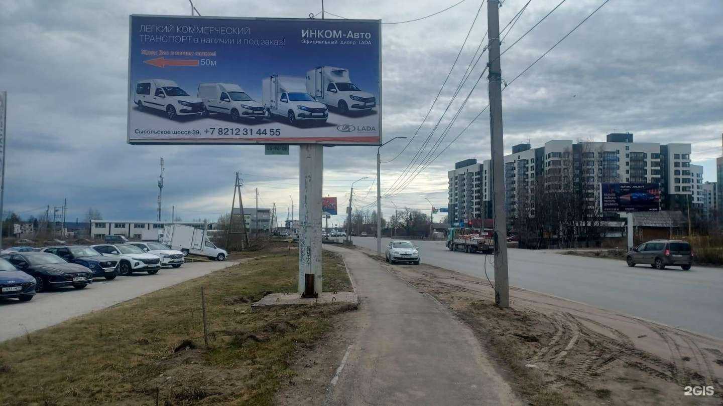 Отзывы на компанию Инком-Авто в г. Сыктывкар c фото