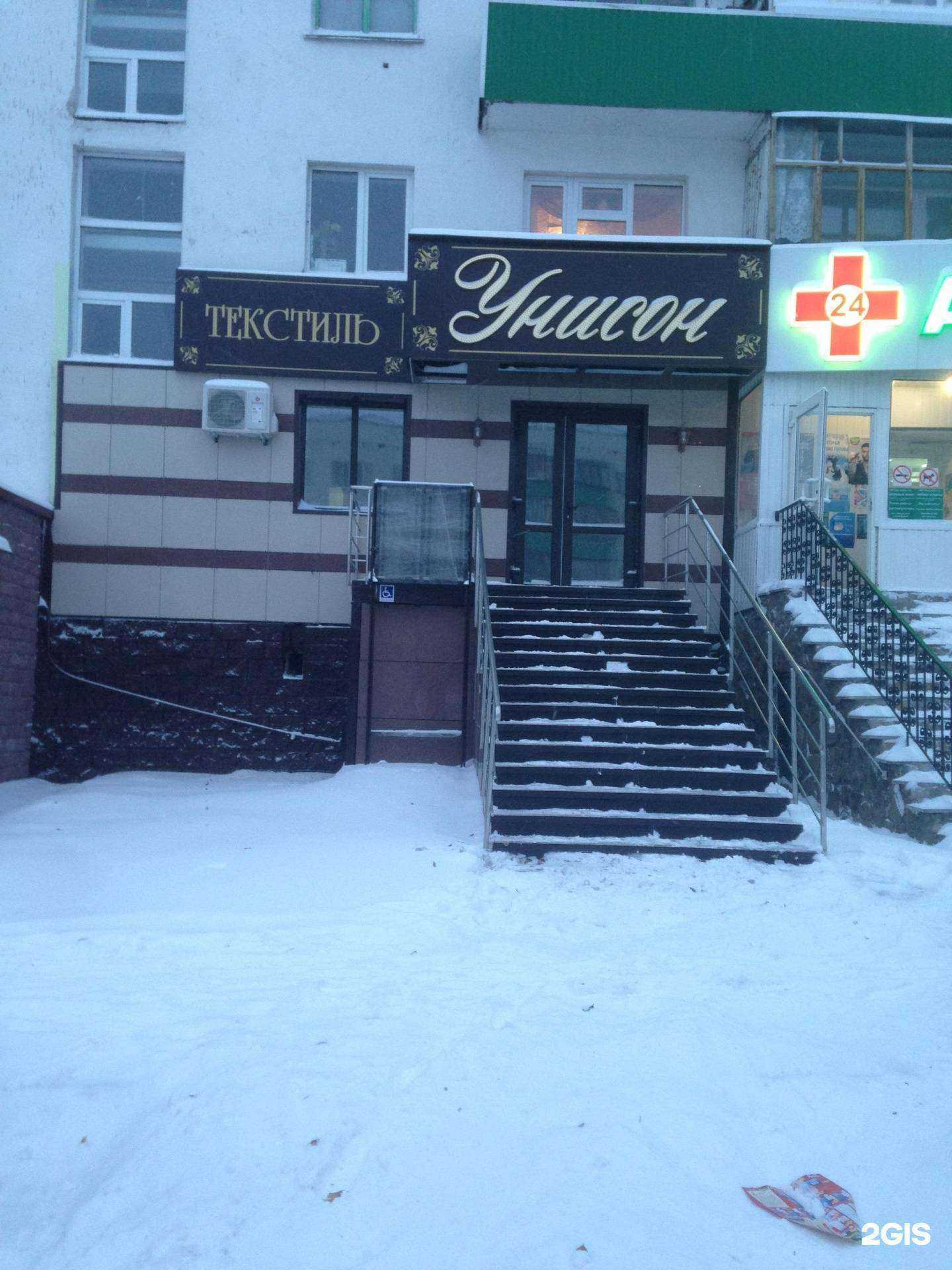 Отзывы на компанию Унисон в г. Стерлитамак c фото