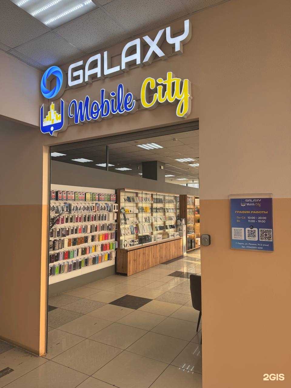 Отзывы на компанию Galaxy в Перми c фото