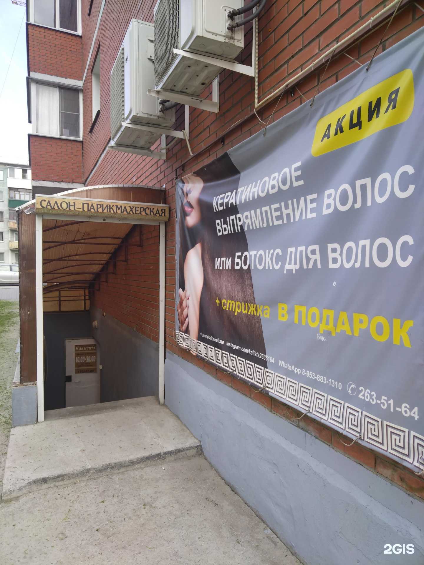 Отзывы на компанию Калиста в Новосибирске c фото