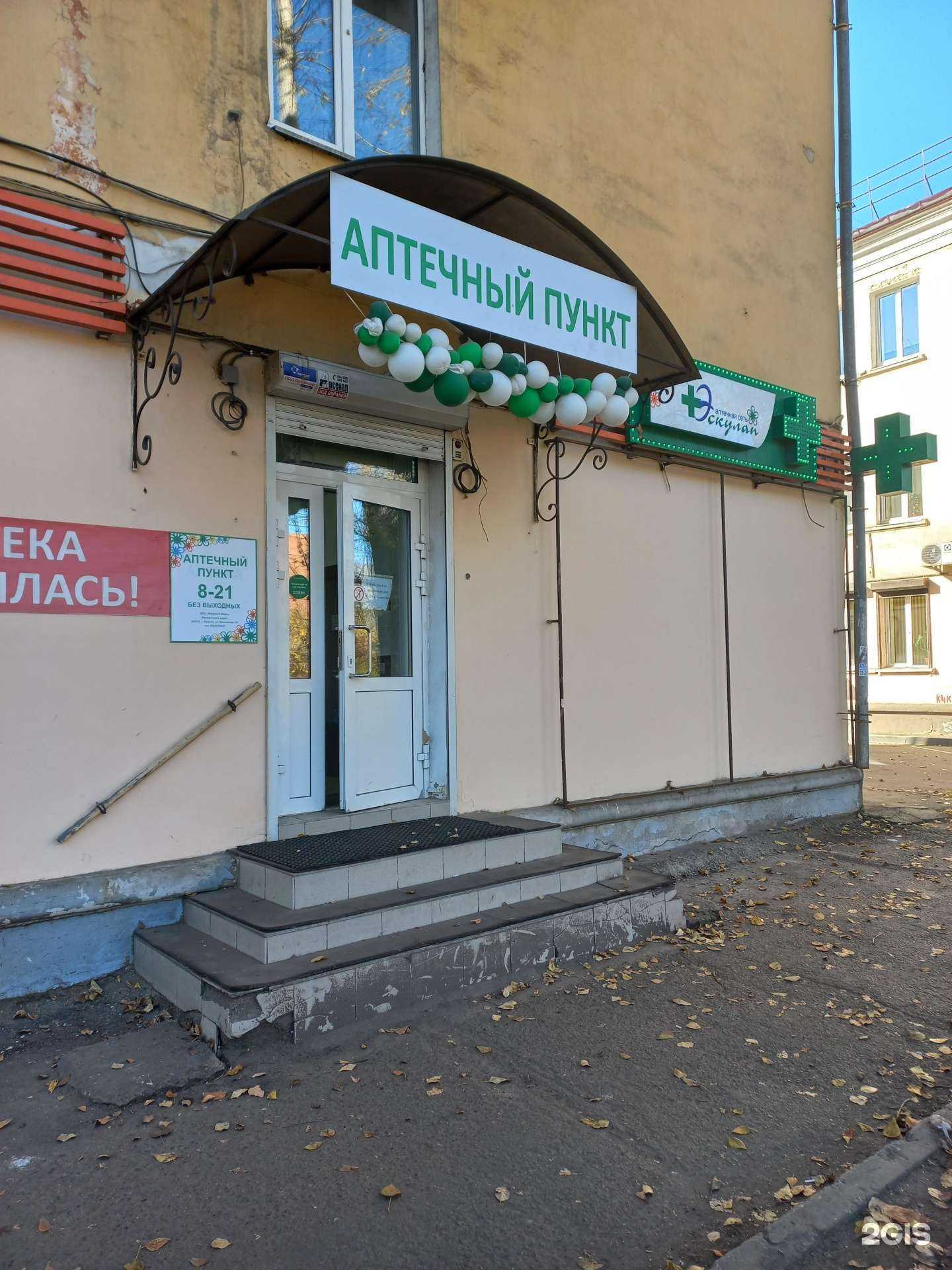 Отзывы на компанию Экономия в Иркутске c фото