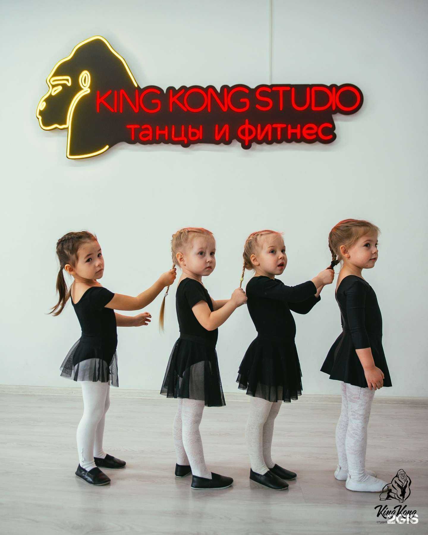 Отзывы на компанию King Kong в Новосибирске c фото