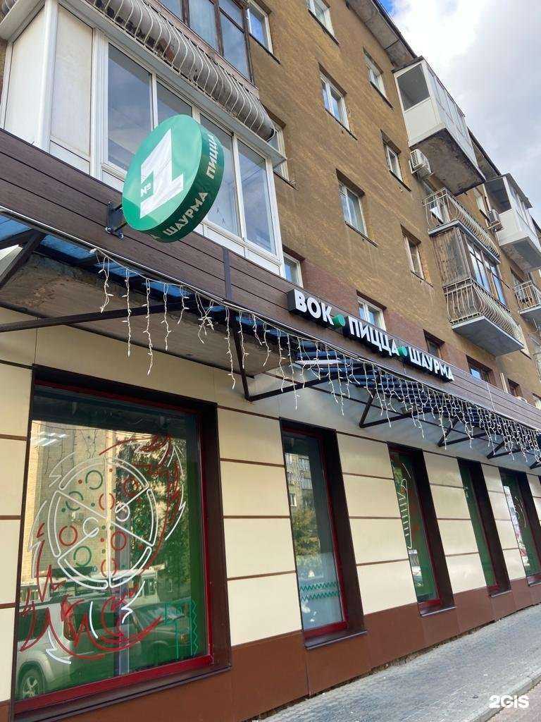 Отзывы на компанию Гриль №1 в Кемерове c фото