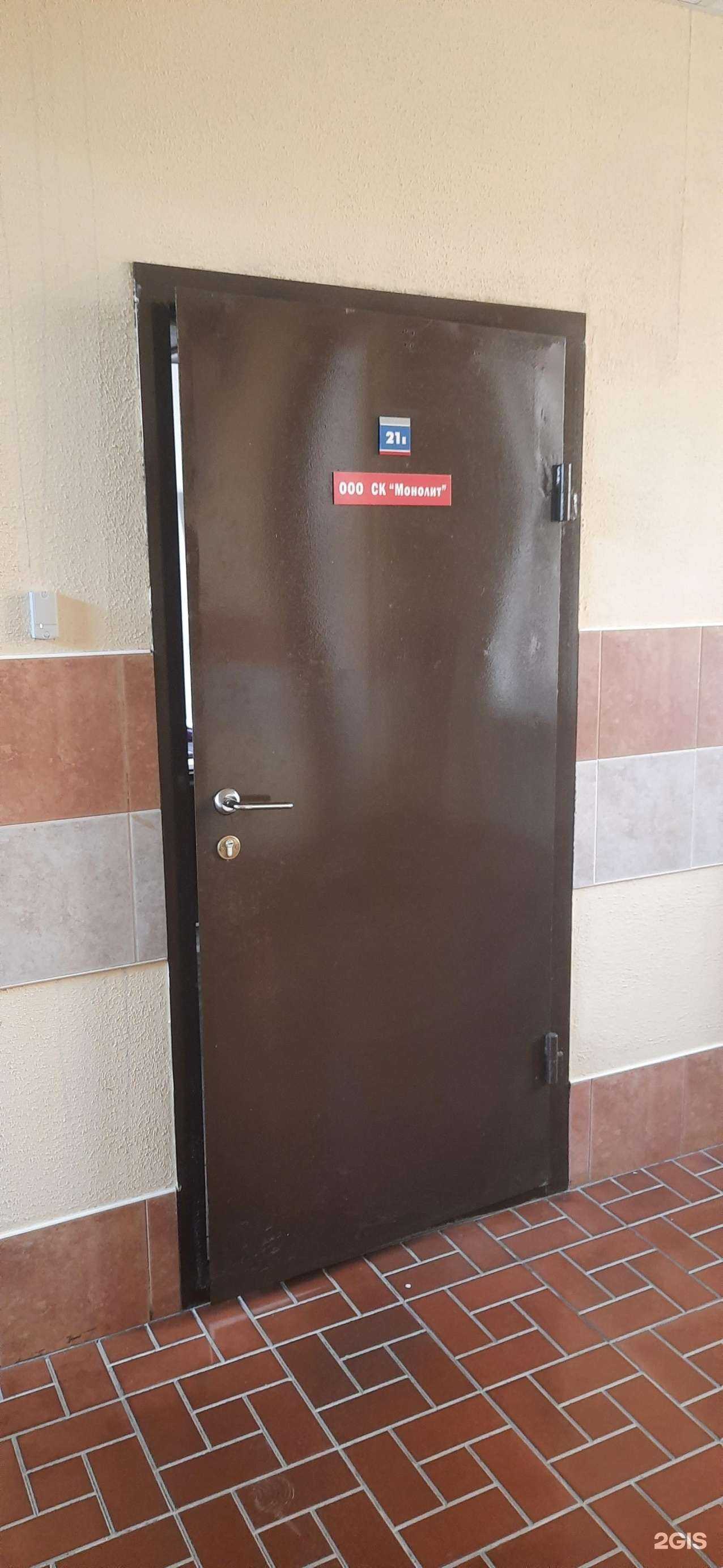 Отзывы на компанию Монолит в Новосибирске c фото