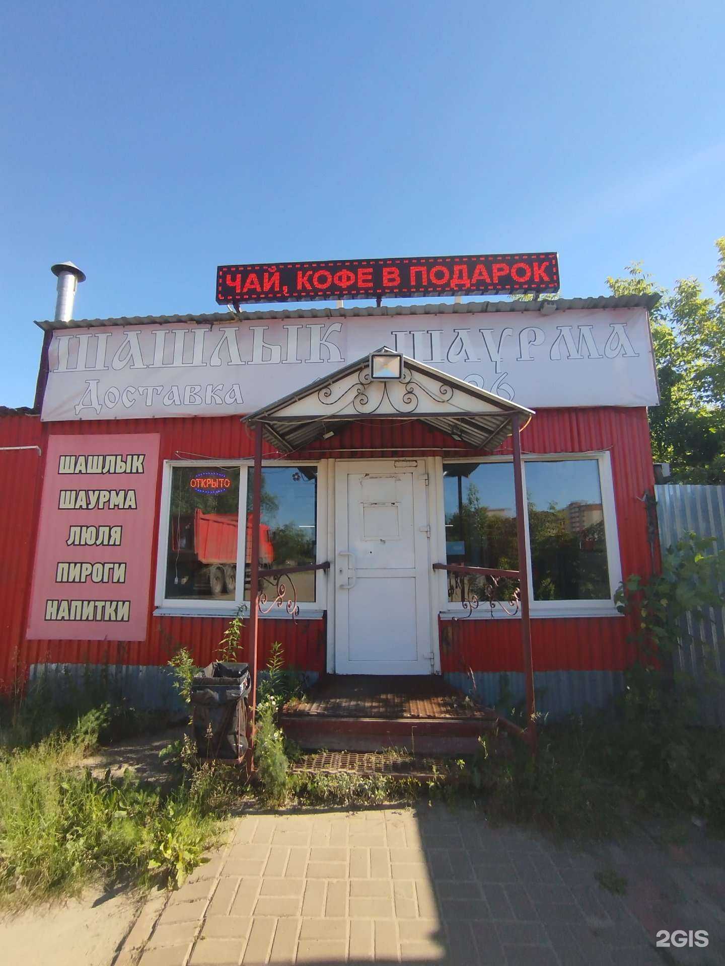 Отзывы на компанию Шашлычная в Нижнем Новгороде c фото