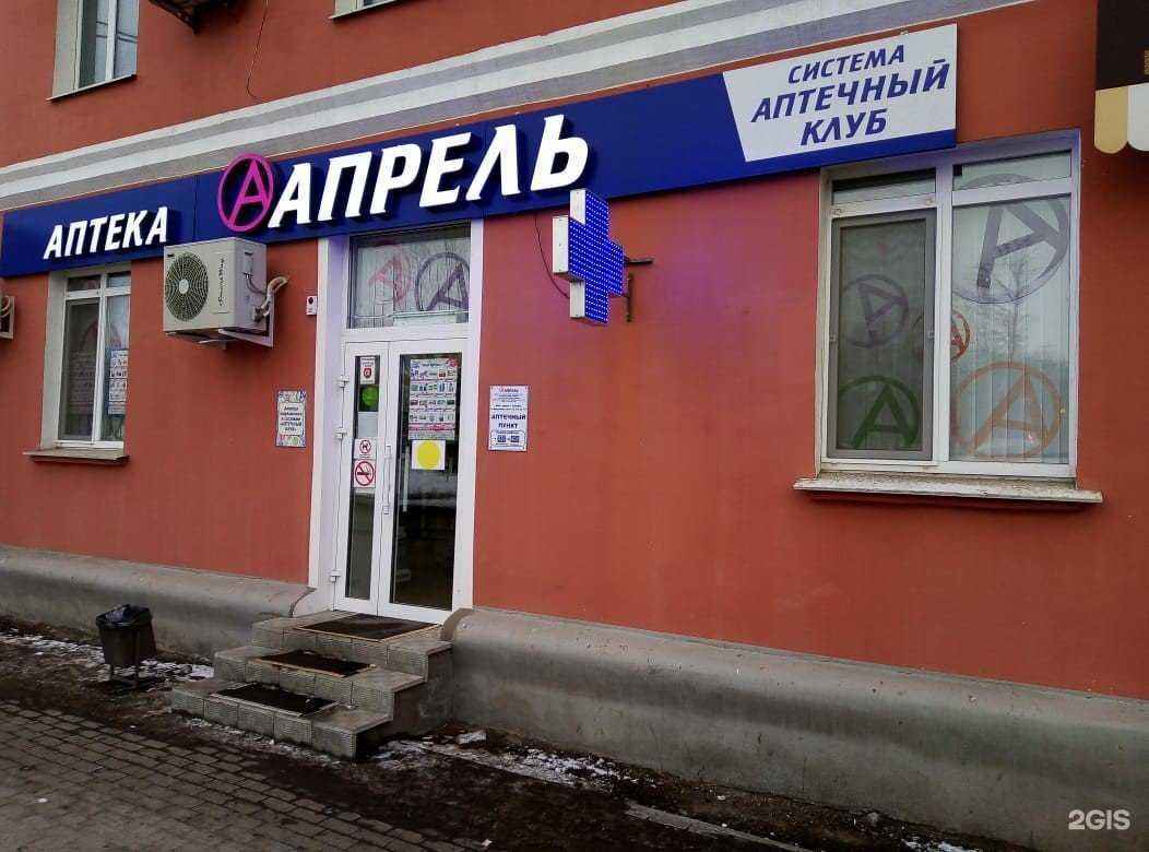 Отзывы на компанию Апрель в г. Самара c фото