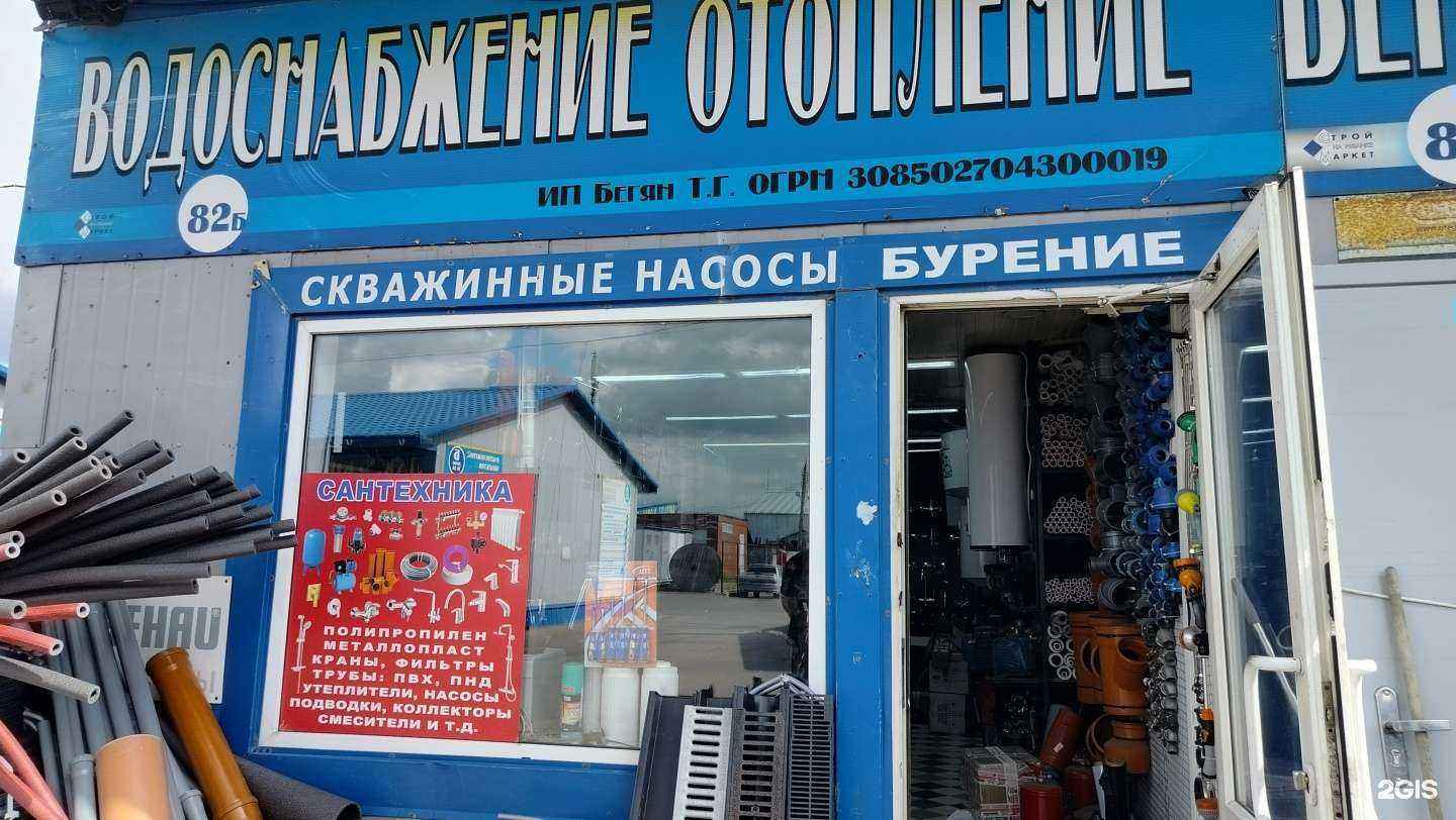 Отзывы на компанию Многопрофильный магазин в Люберцах c фото