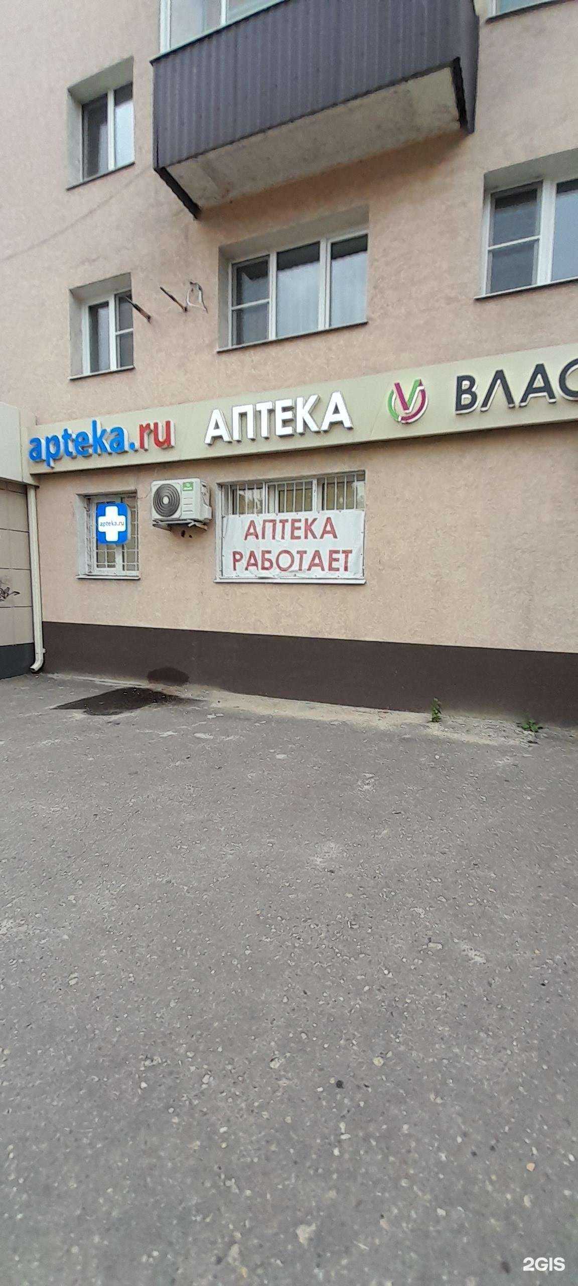 Отзывы на компанию Власта в Воронеже c фото