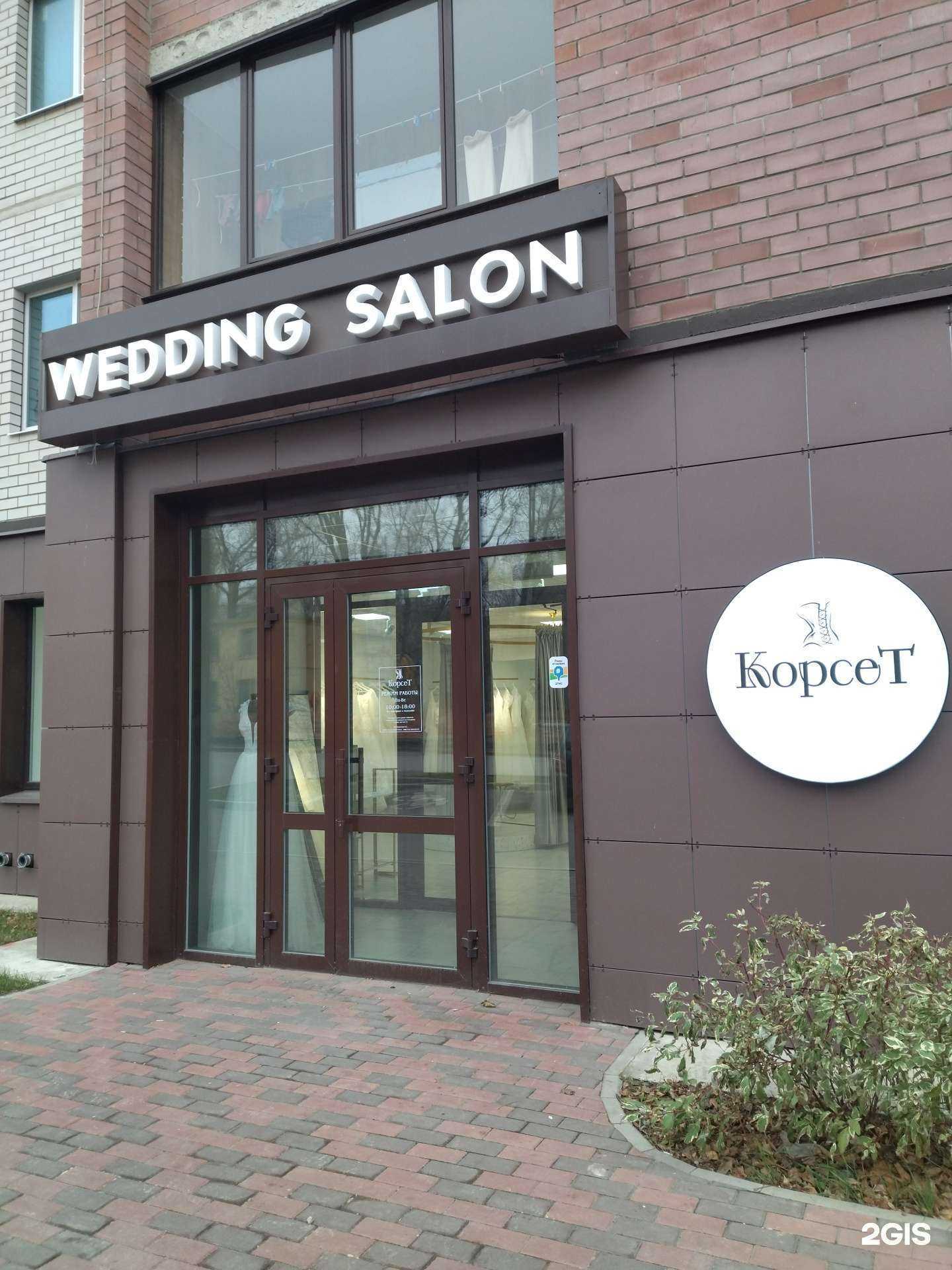 Отзывы на компанию Корсет в г. Воронеж c фото