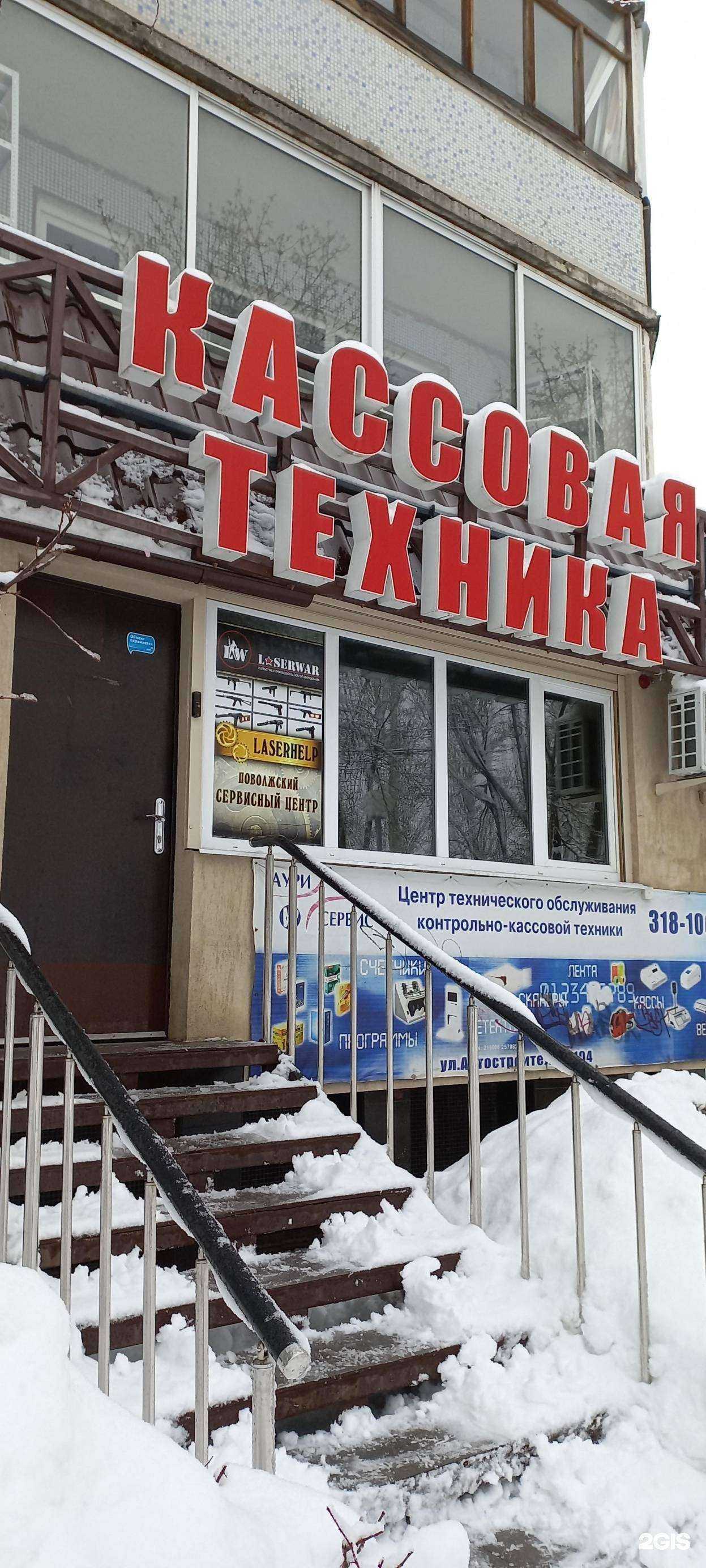 Отзывы на компанию Аури-Сервис в г. Тольятти c фото