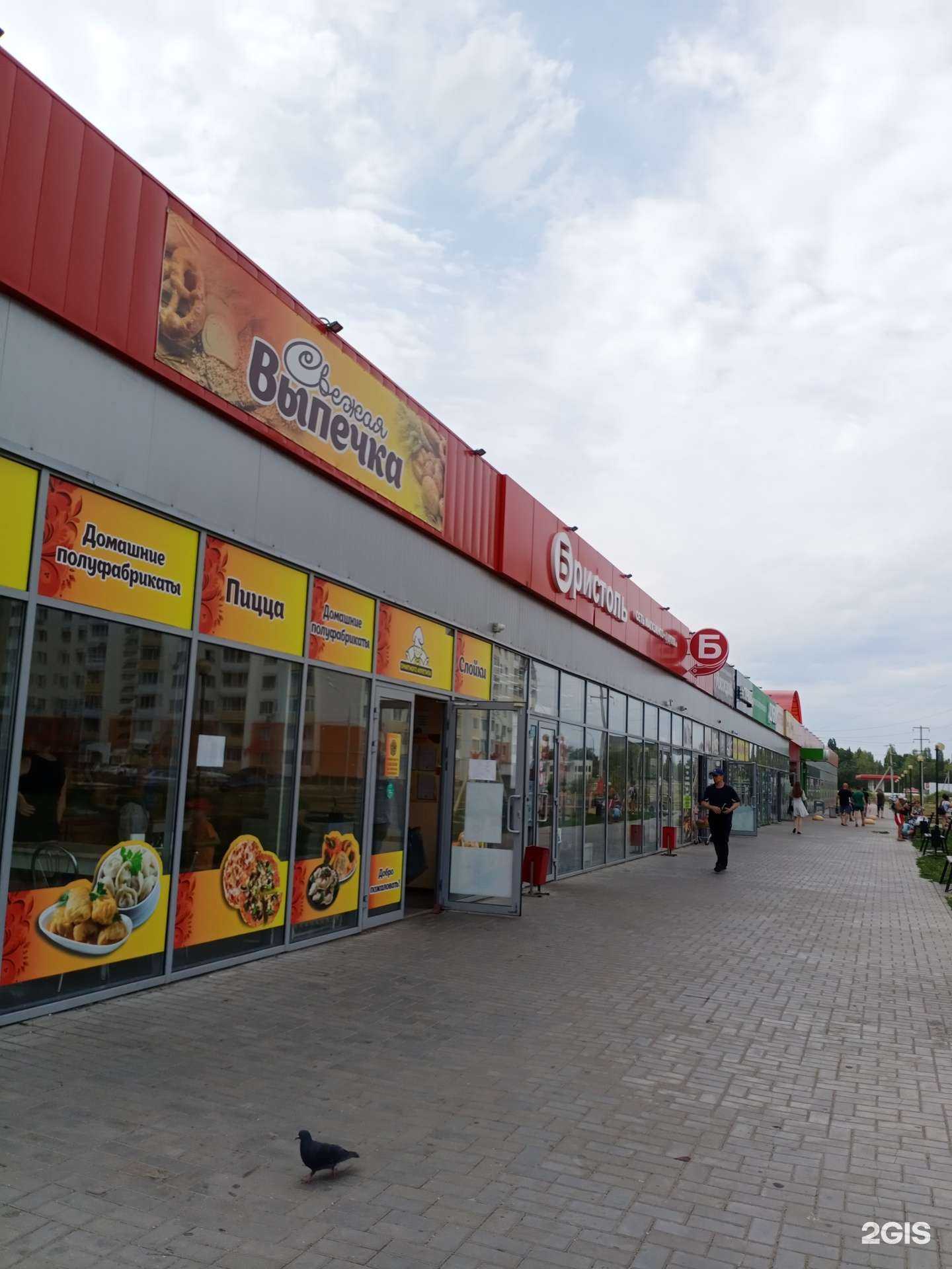 Отзывы на компанию Магазин выпечки в Энгельсе c фото - фотография 2 из 2