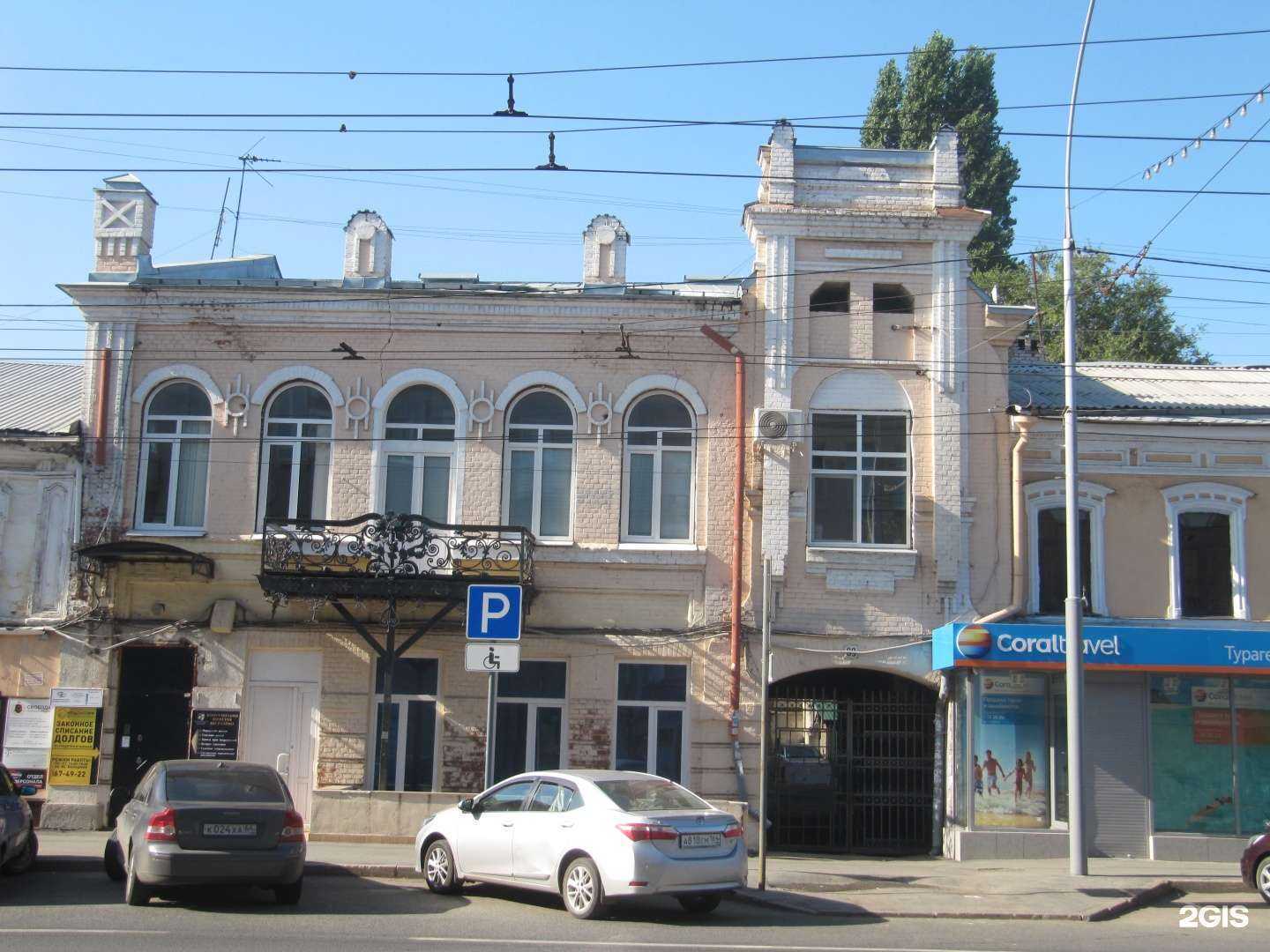 Отзывы на компанию Coral travel в Саратове c фото - фотография 2 из 2