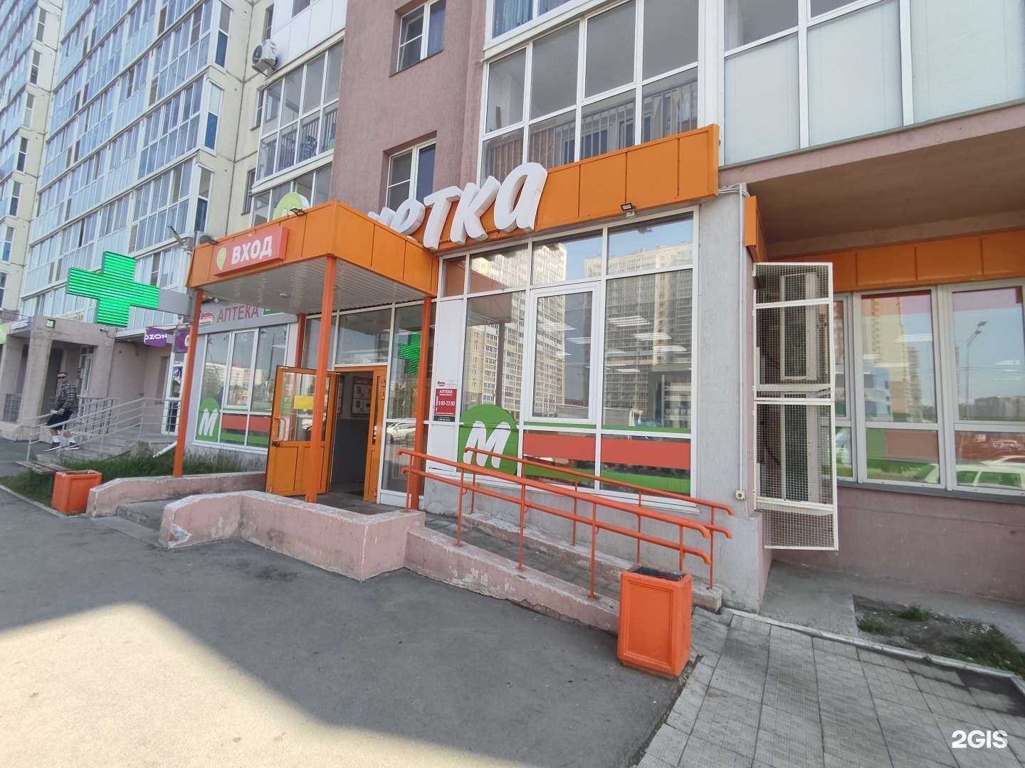 Отзывы на компанию Фармленд в г. Челябинск c фото