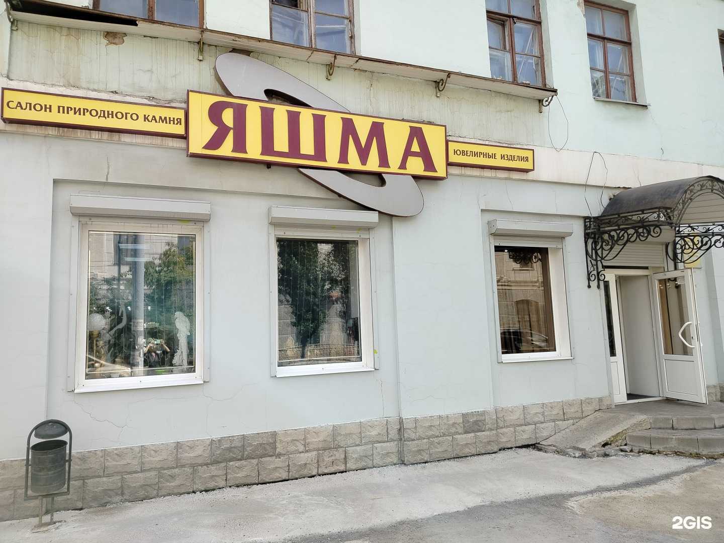 Отзывы на компанию Яшма в г. Оренбург c фото