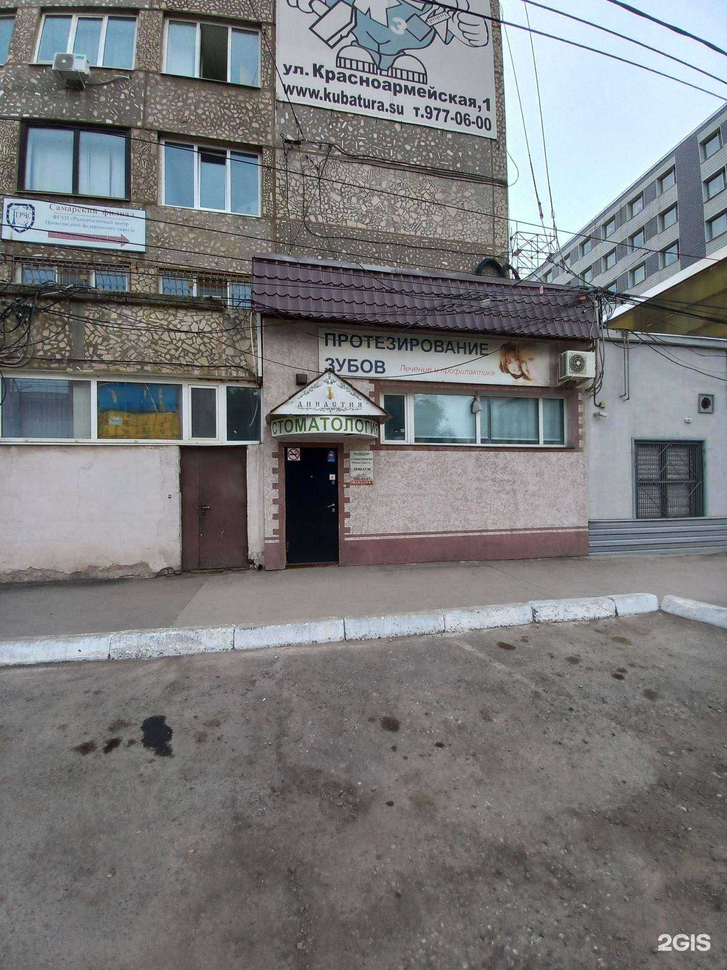 Отзывы на компанию Династия в г. Самара c фото