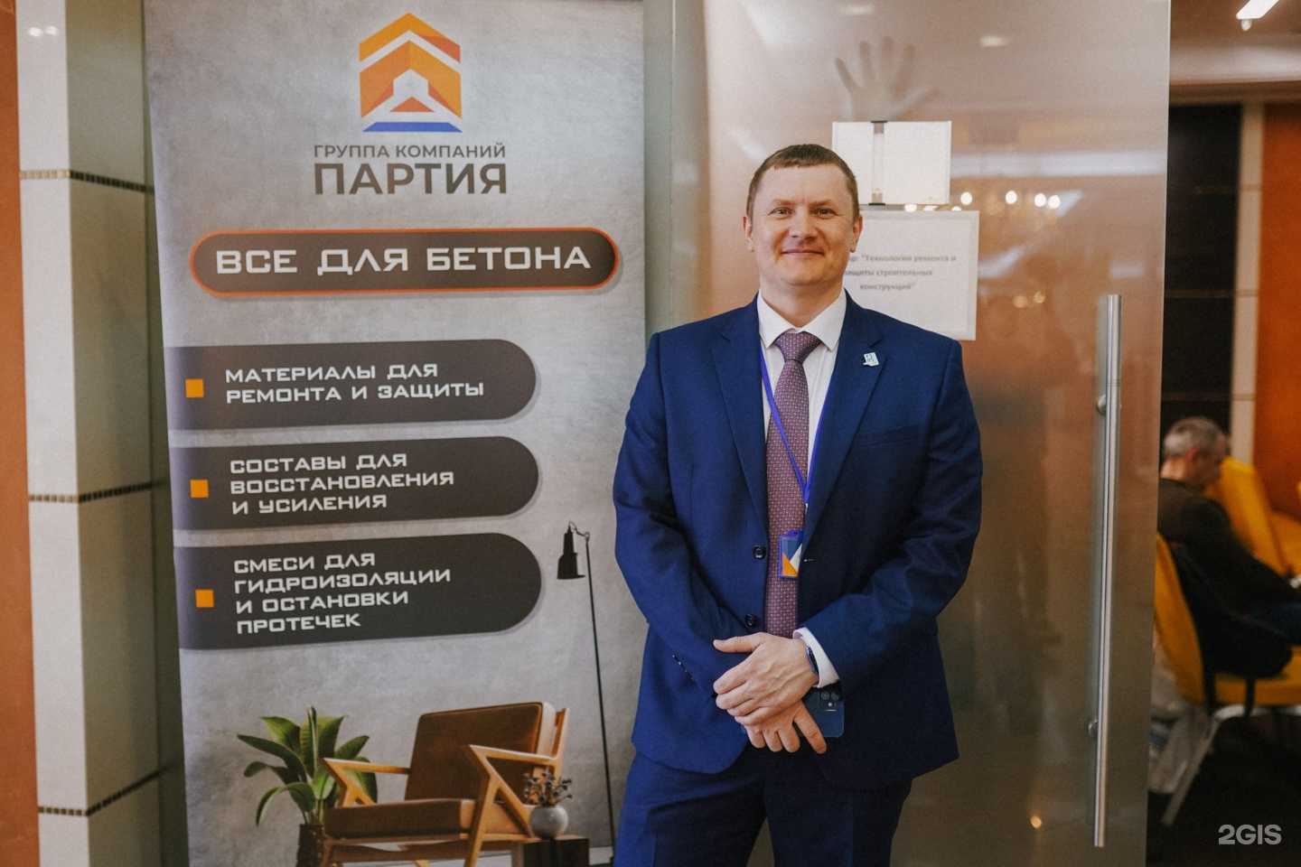 Отзывы на компанию Партия в Барнауле c фото