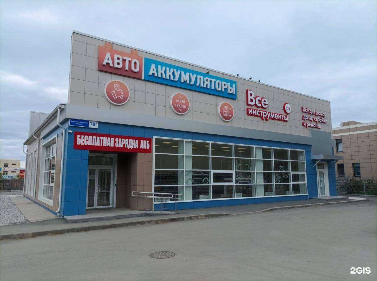 Отзывы на компанию Автоаккумуляторы в Нижнем Тагиле c фото