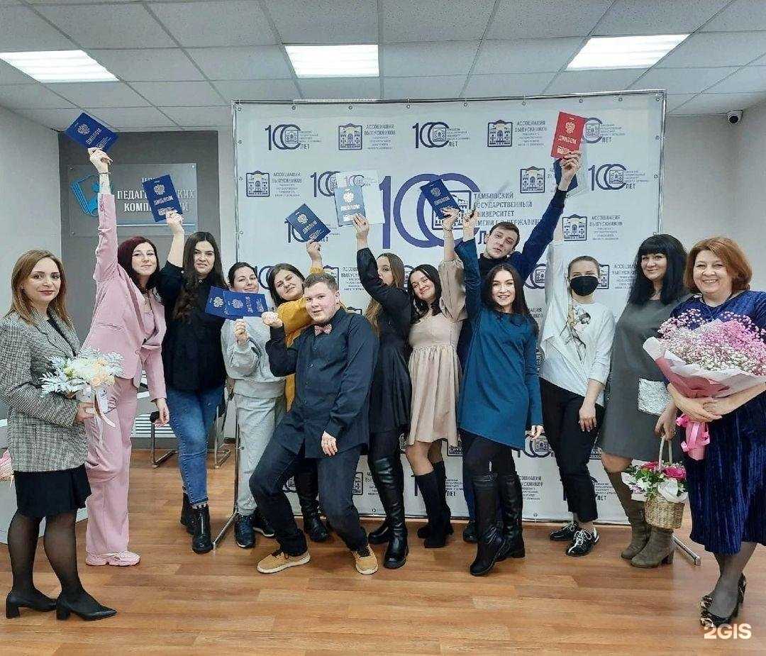 Отзывы на компанию Тамбовский государственный университет им. Г.Р. Державина в Тамбове c фото