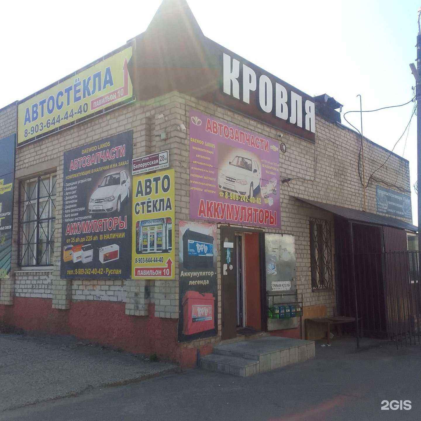 Отзывы на компанию Магазин автозапчастей в Брянске c фото - фотография 2 из 2