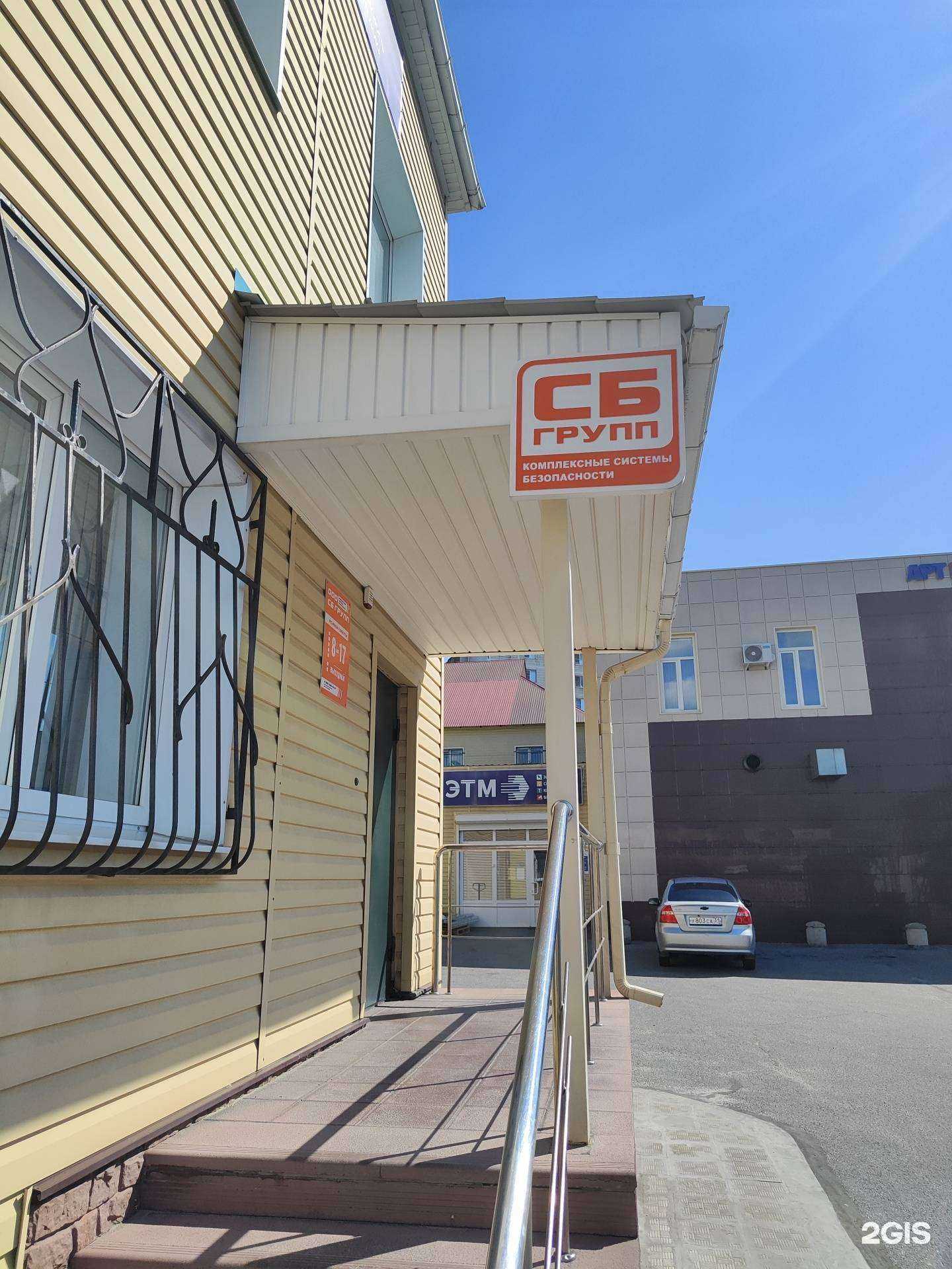 Отзывы на компанию СБ Групп в Старом Осколе c фото