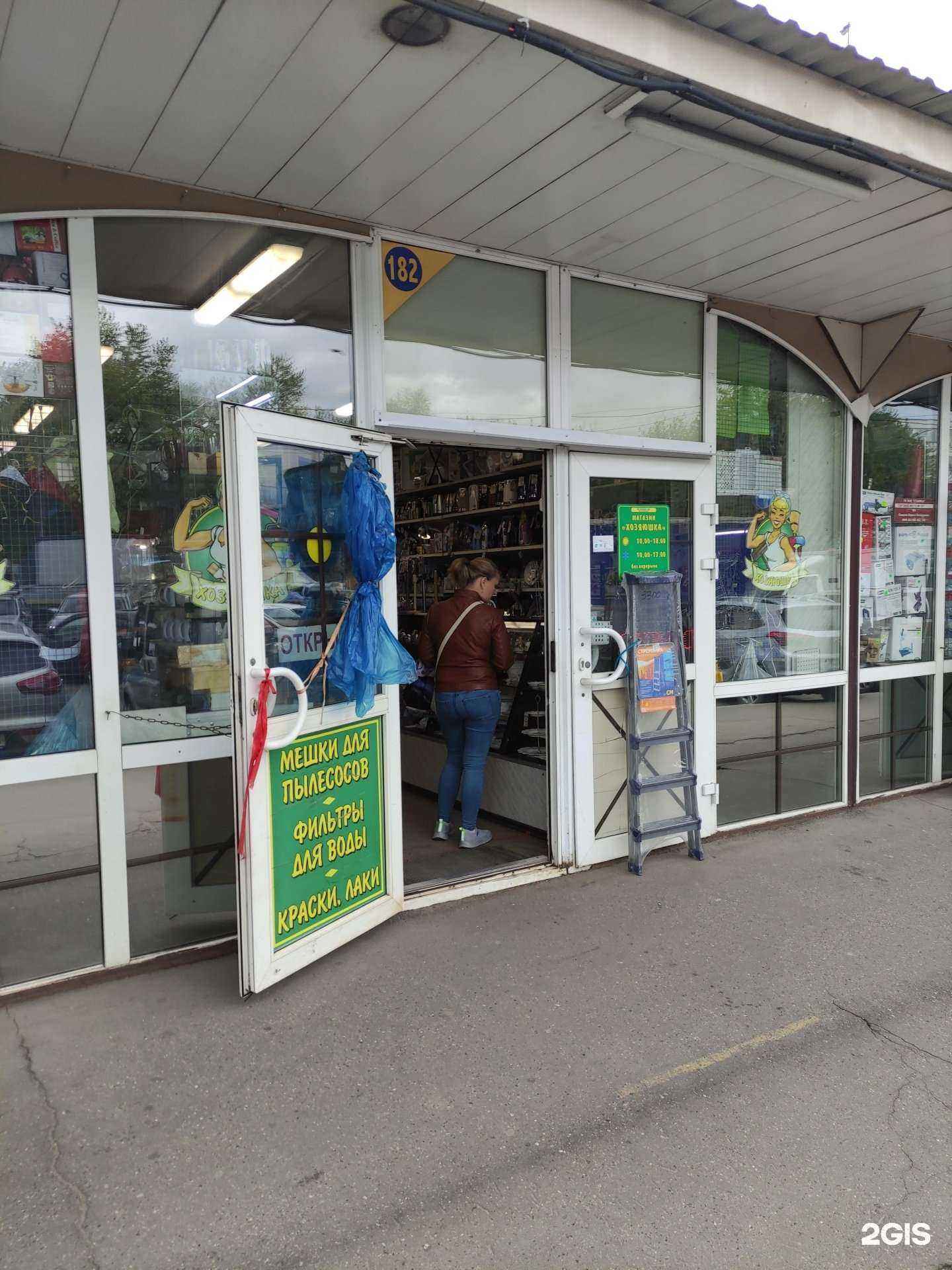 Отзывы на компанию Хозяюшка в Подольске c фото