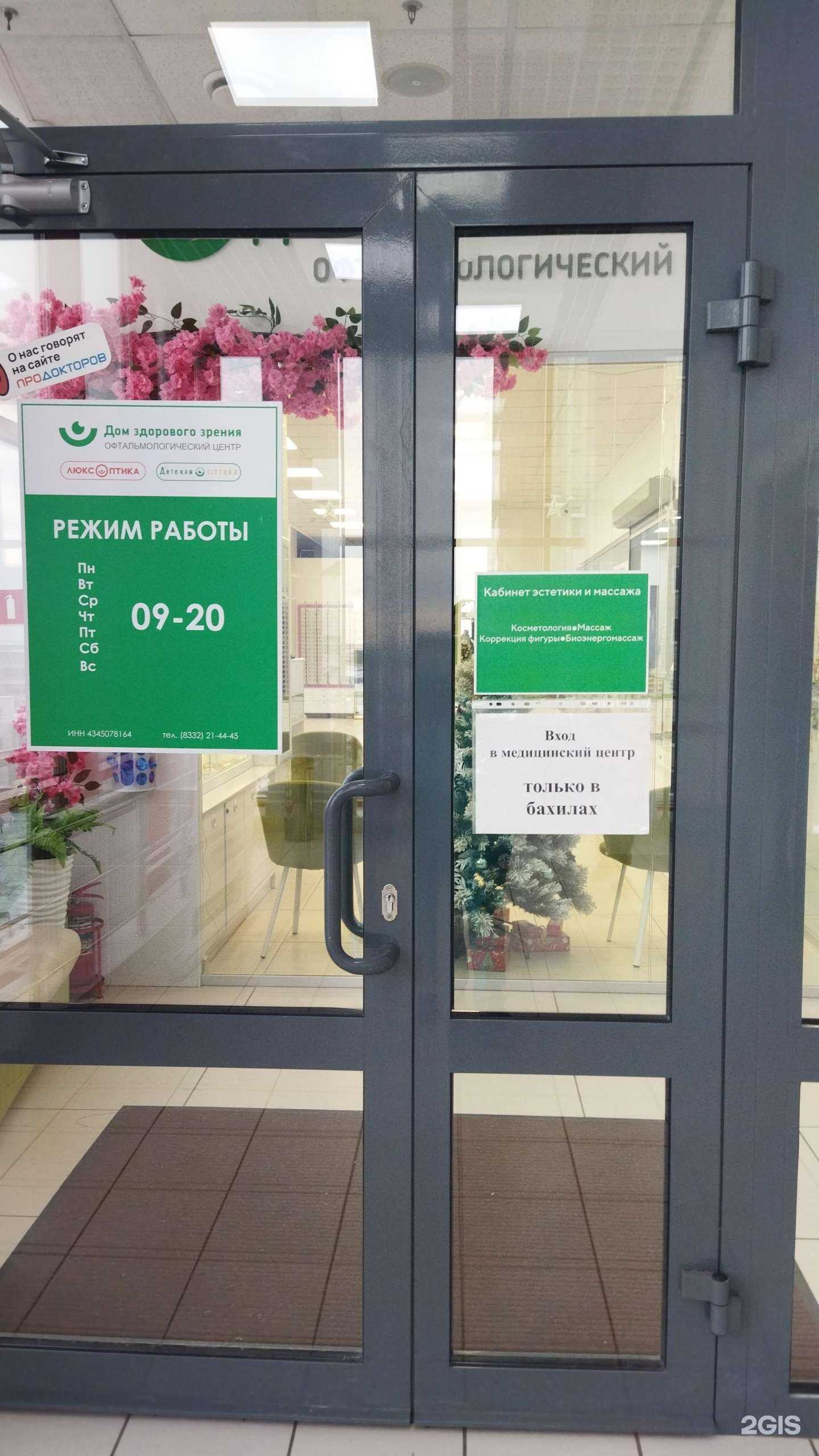 Отзывы на компанию Кабинет эстетики и массажа в г. Киров c фото