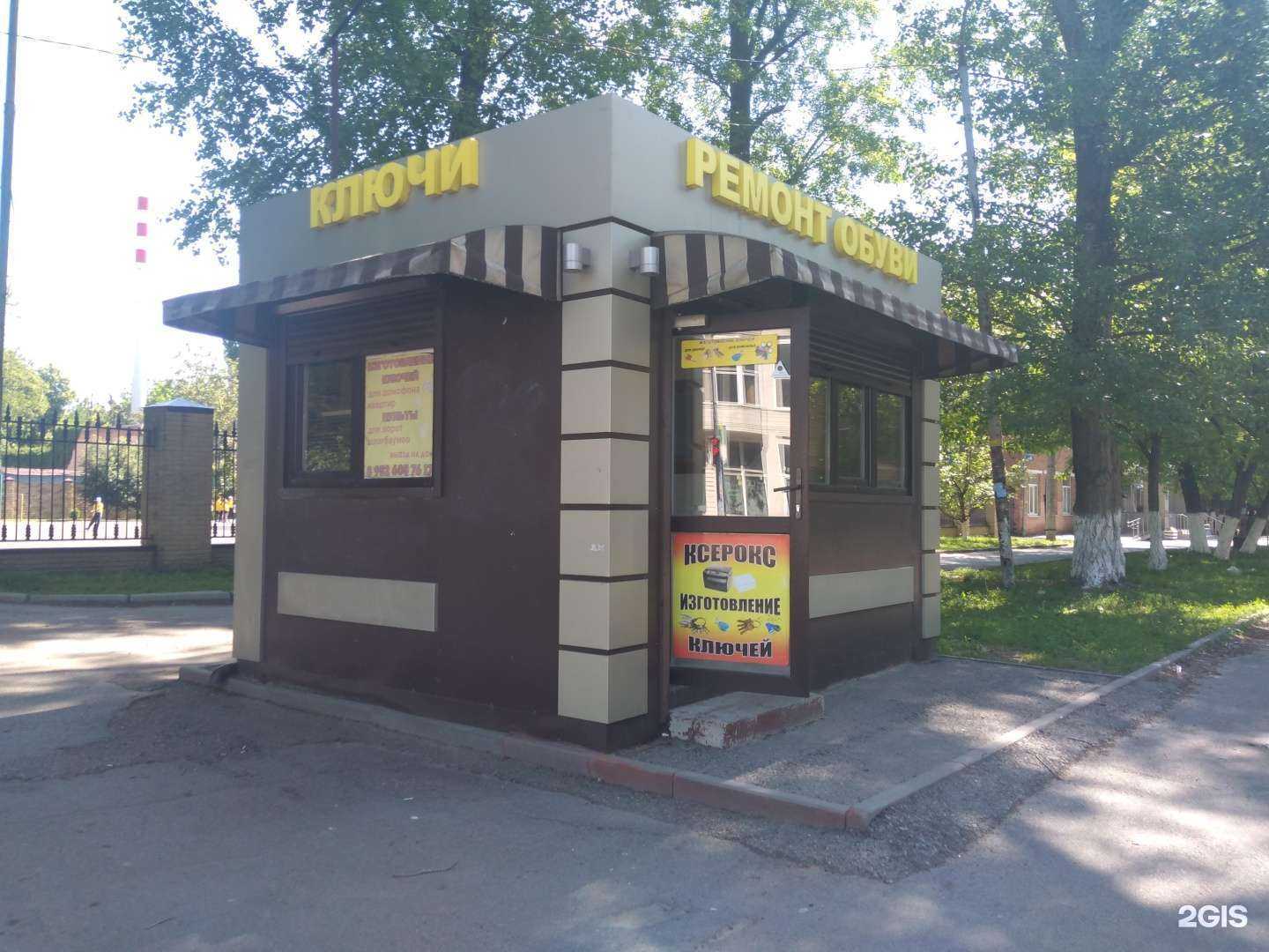 Отзывы на компанию Мастерская по ремонту обуви в г. Ростов-на-Дону c фото