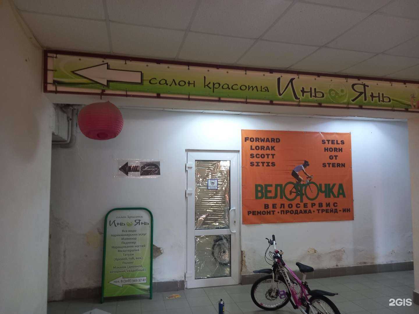 Отзывы на компанию Инь янь в Краснодаре c фото