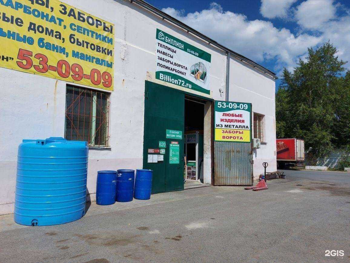 Отзывы на компанию Биллион в Тюмени c фото