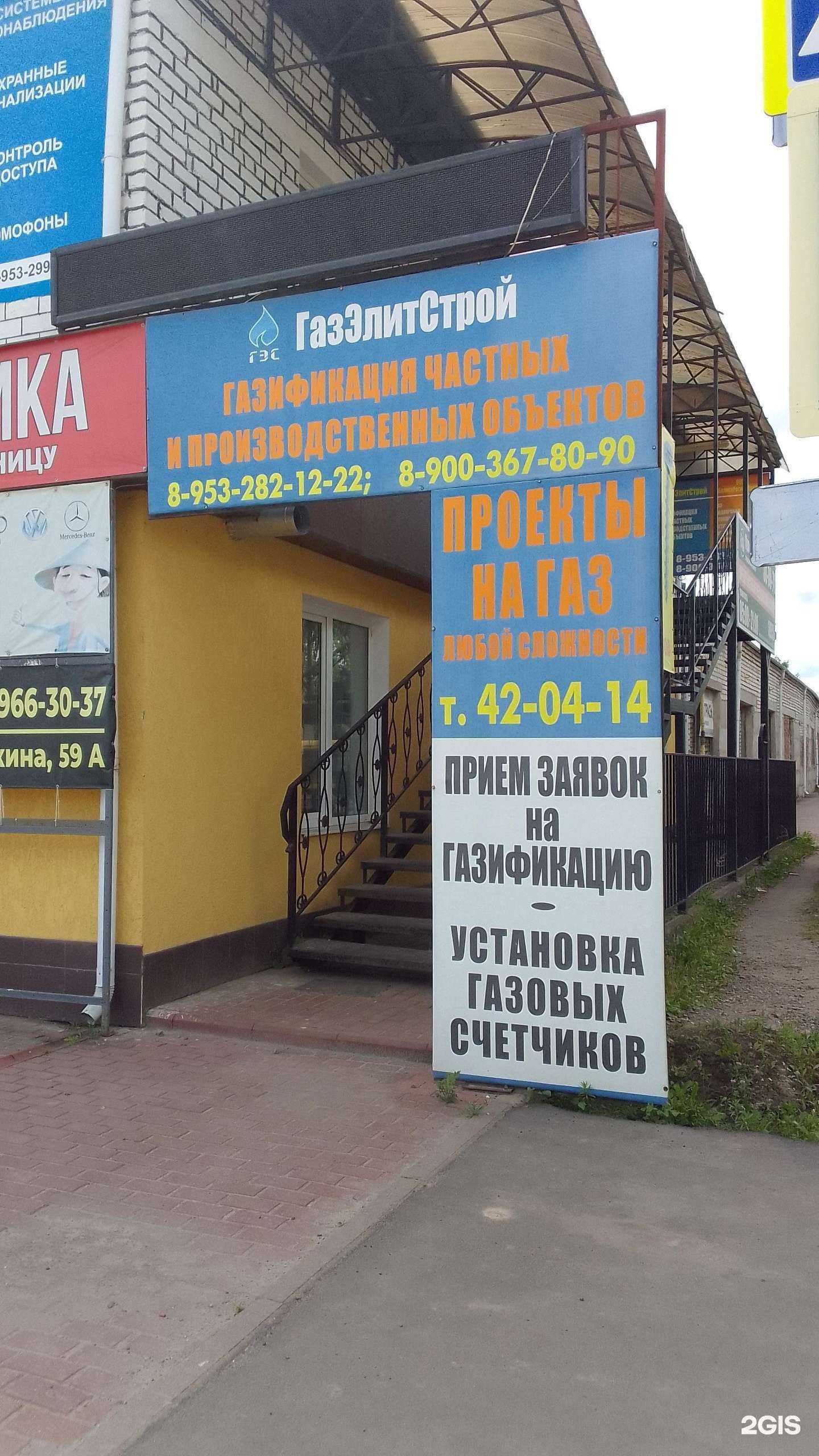 Отзывы на компанию ГазЭлитСтрой в г. Брянск c фото