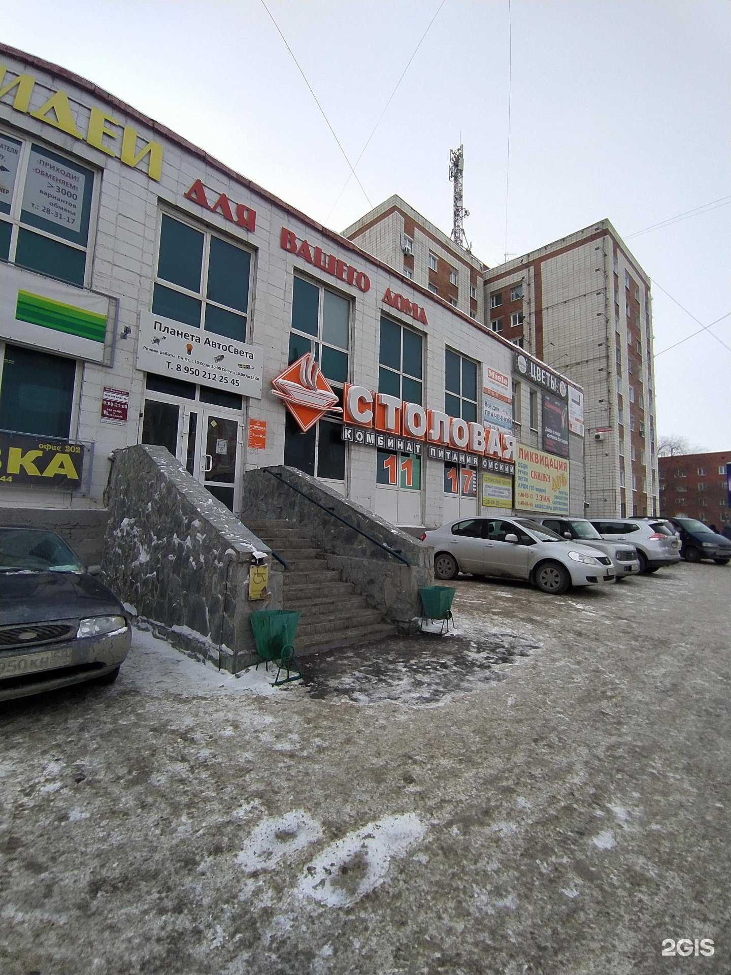 Отзывы на компанию Завтрак, полдник & обед в г. Омск c фото
