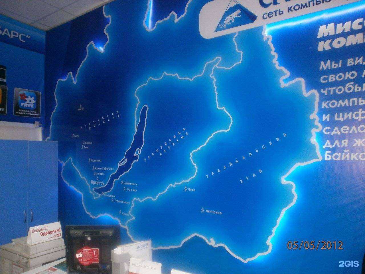 Отзывы на компанию Формат в Улан-Удэ c фото