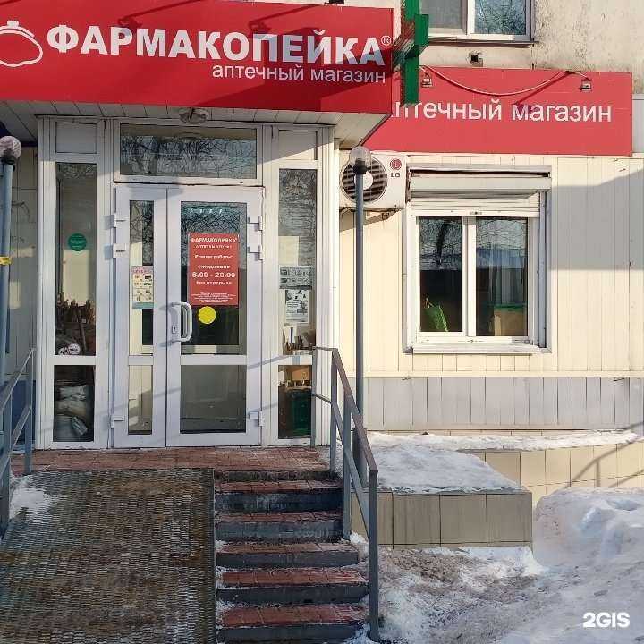 Отзывы на компанию Фармакопейка в г. Новокузнецк c фото