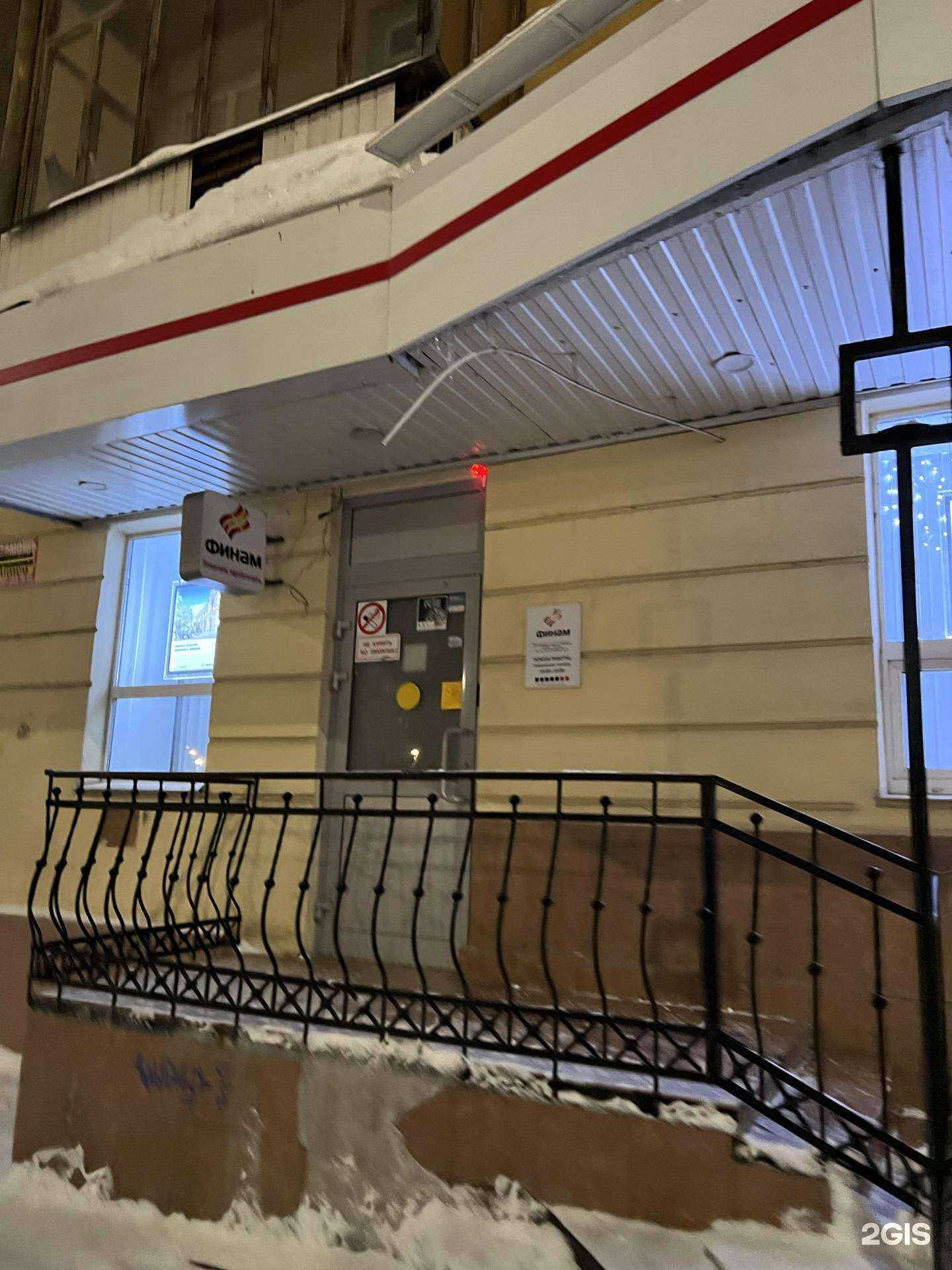 Отзывы на компанию Финам в Саратове c фото