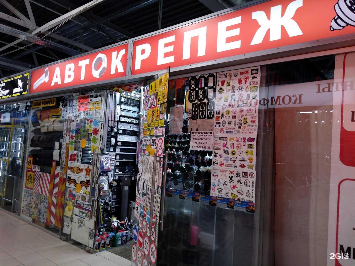 Отзывы на компанию Магазин крепежа в г. Оренбург c фото