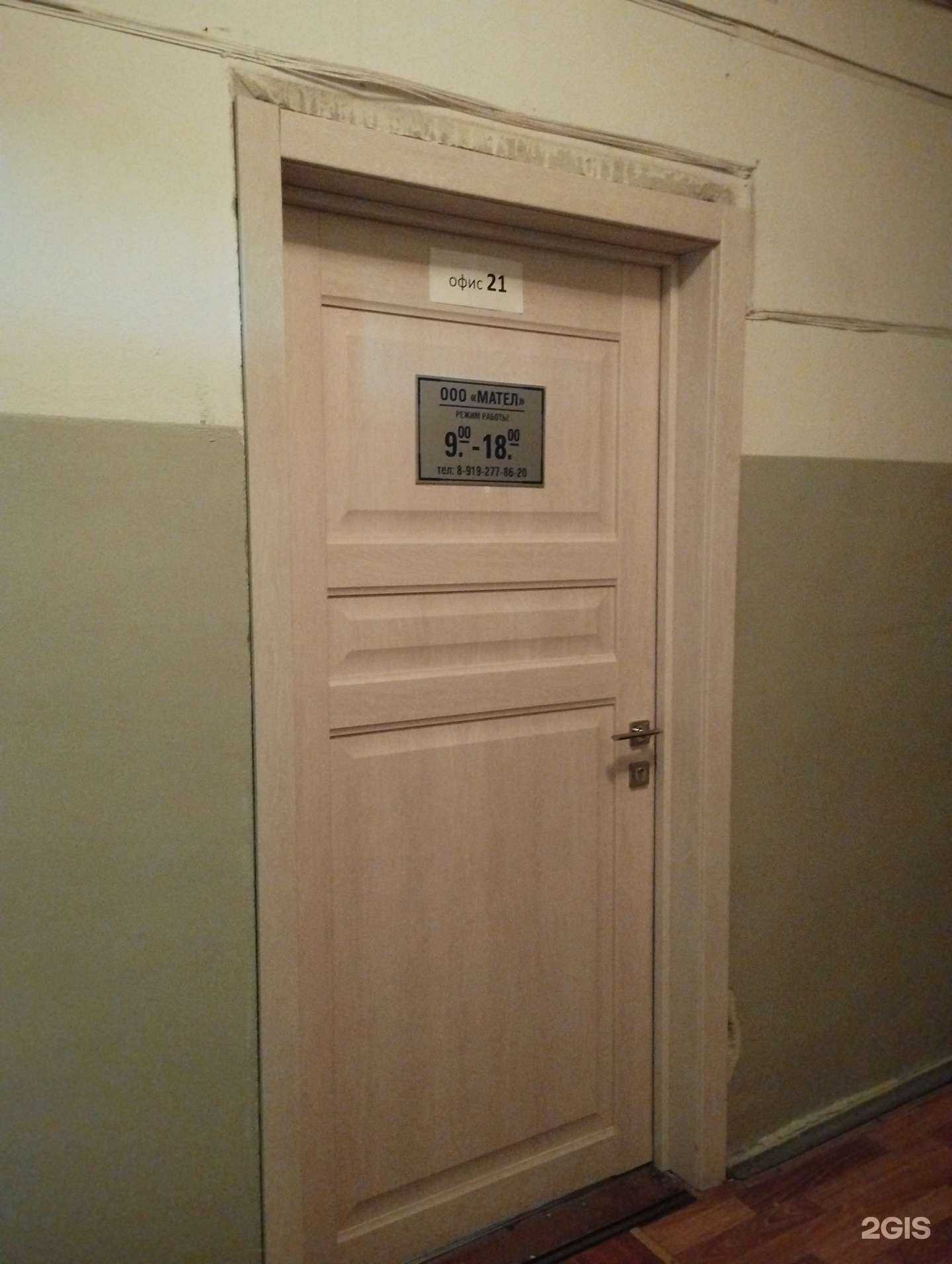 Отзывы на компанию Мател в г. Курск c фото