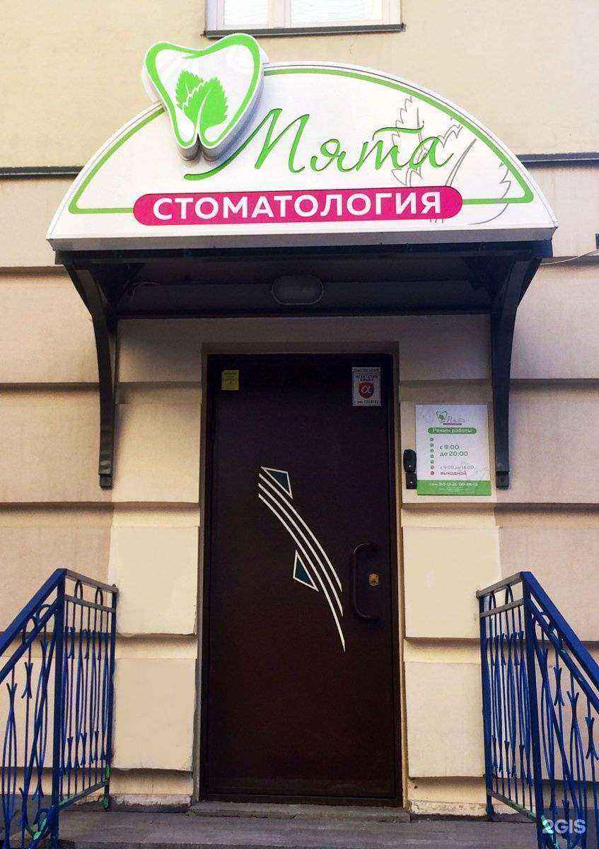 Отзывы на компанию Мята в Самаре c фото