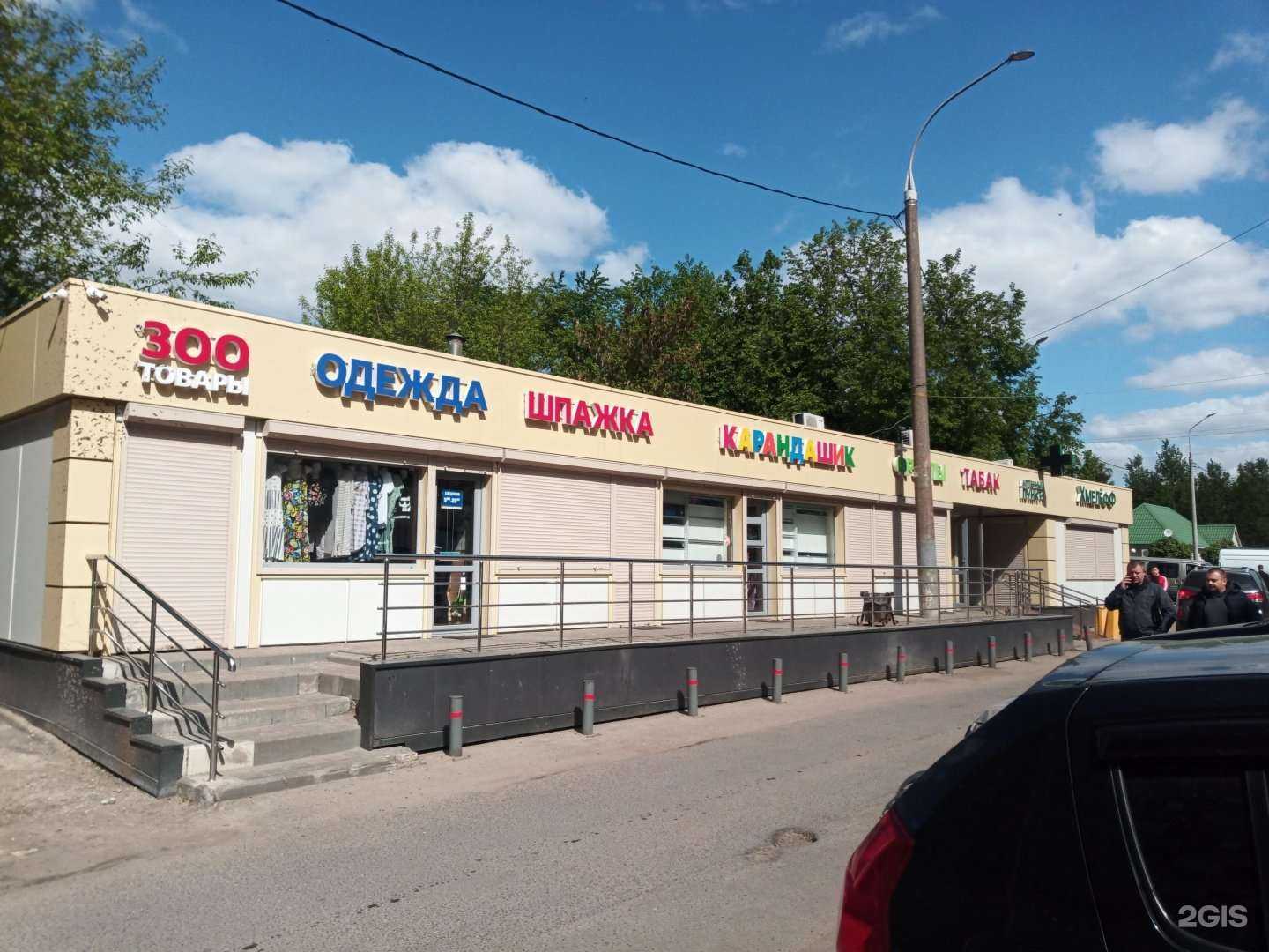 Отзывы на компанию Зоо Бум в Подольске c фото - фотография 2 из 2