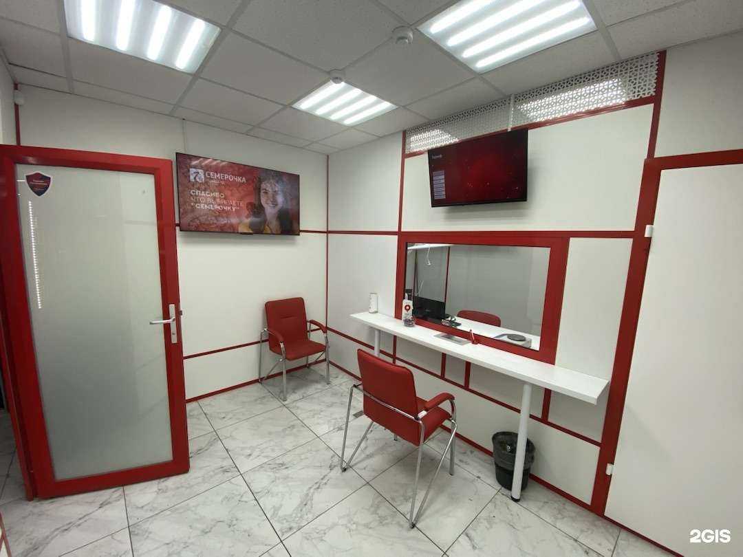 Отзывы на компанию Семерочка в Одинцове c фото