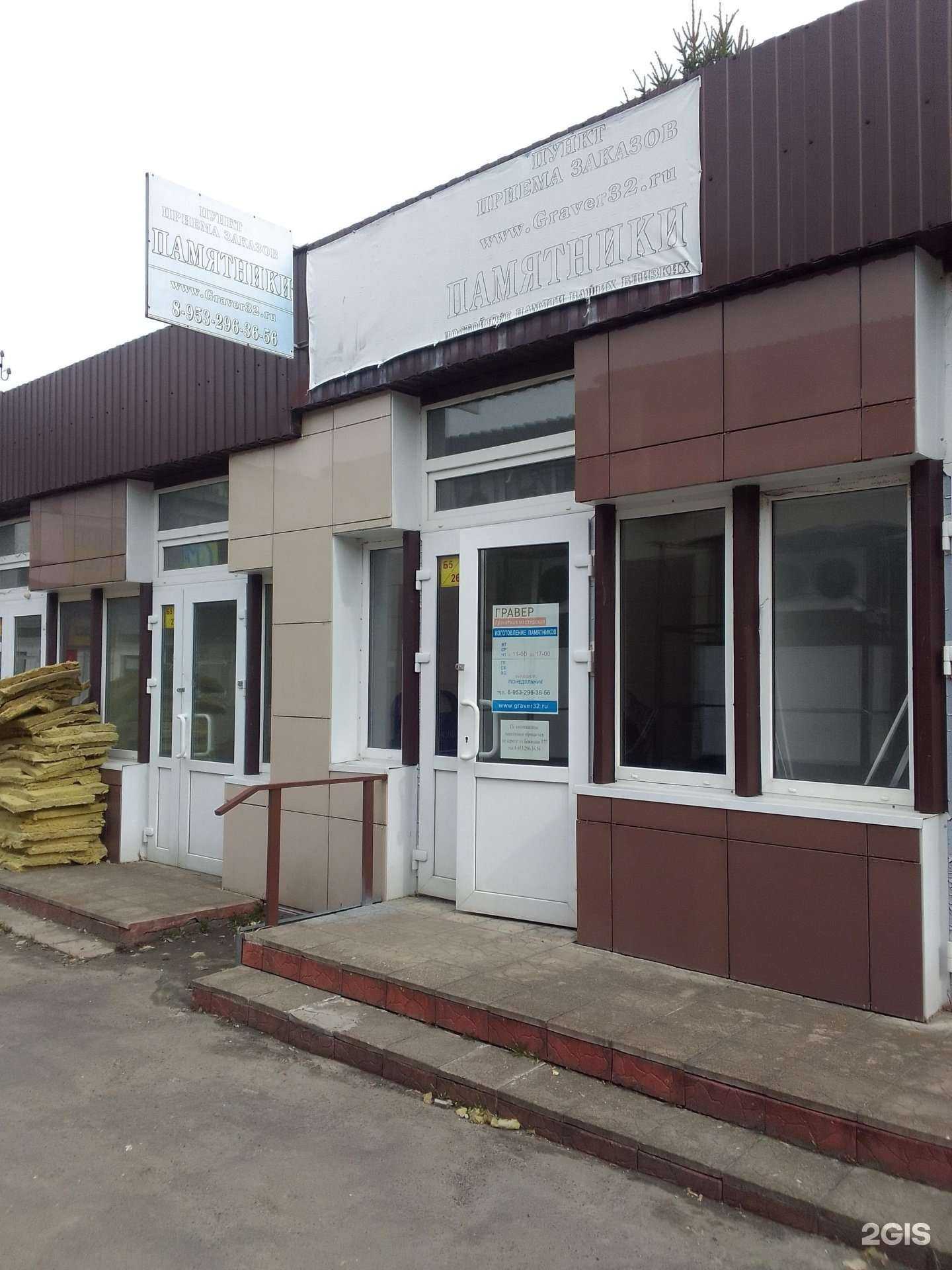 Отзывы на компанию Барон в Брянске c фото