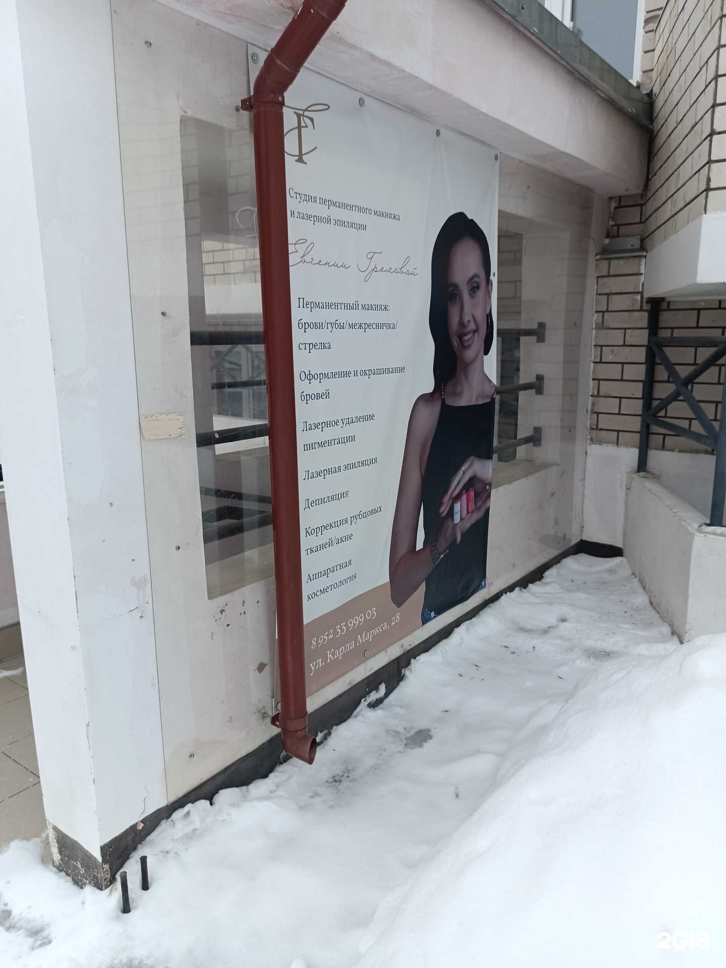 Отзывы на компанию Студия красоты в Кунгуре c фото