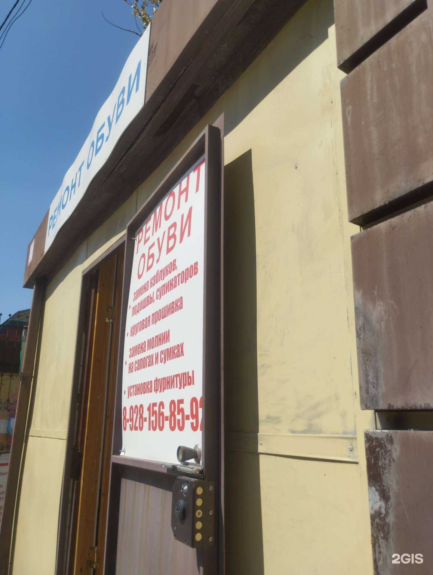 Отзывы на компанию Киоск по ремонту обуви в Ростове-на-Дону c фото