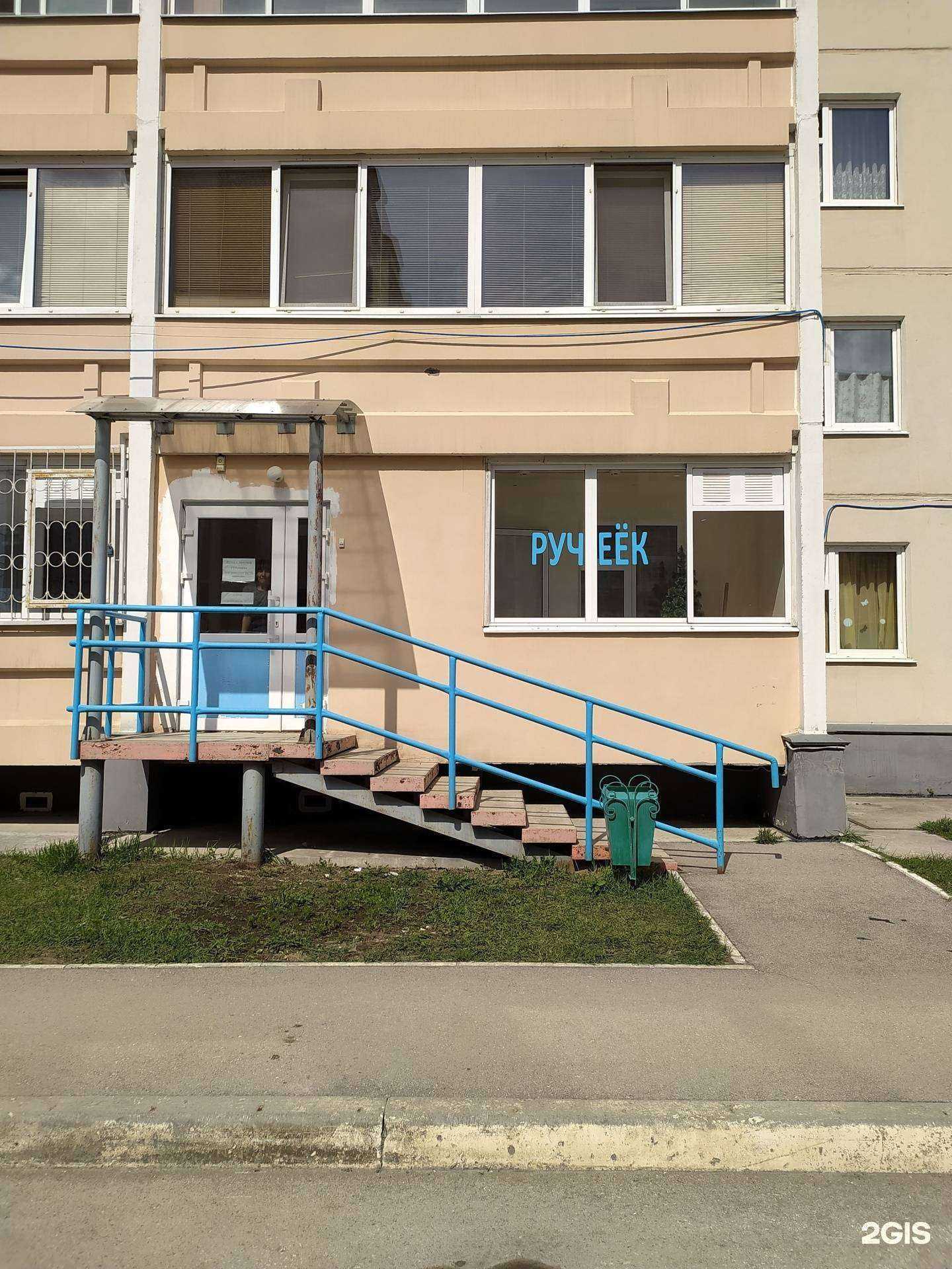 Отзывы на компанию Ручеек в г. Пермь c фото