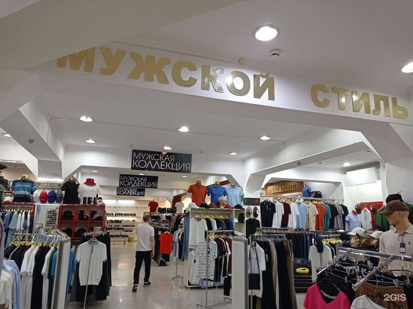 Отзывы на компанию Мужской стиль в Нальчике c фото