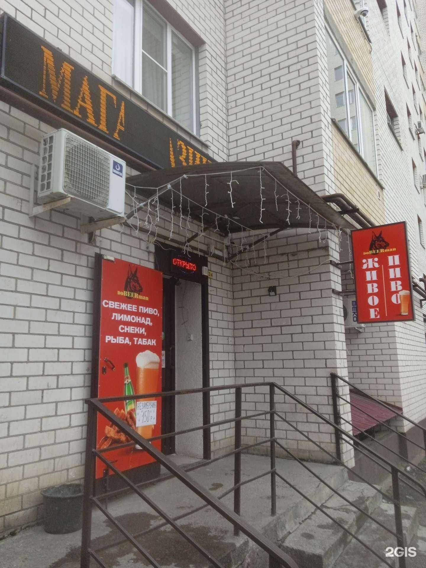 Отзывы на компанию DoBeerMan в Ставрополе c фото