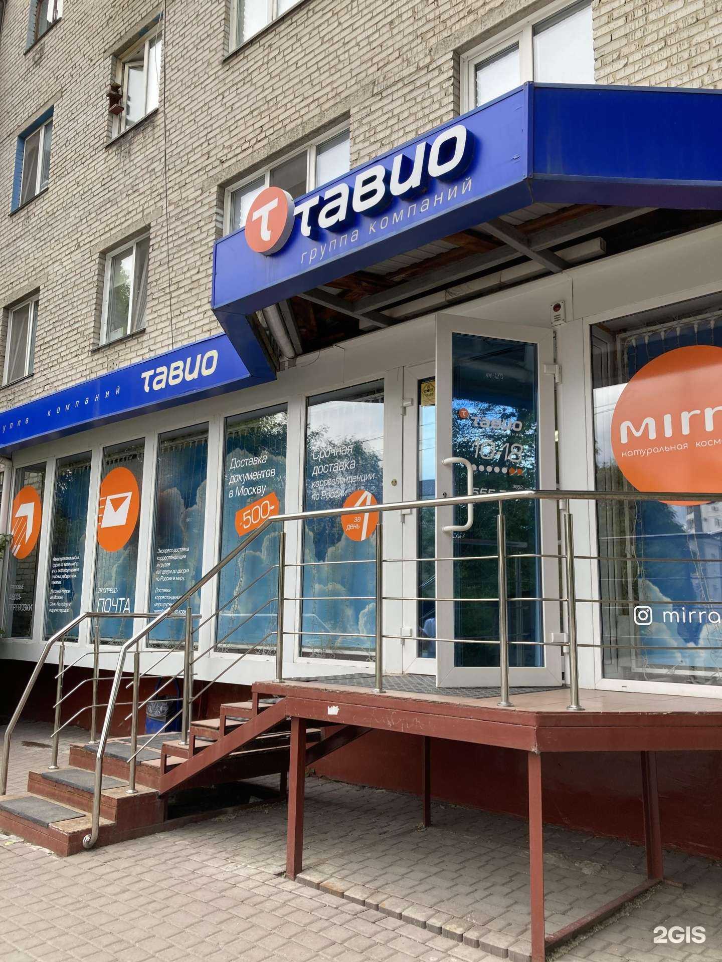 Отзывы на компанию Айти Тавио в Барнауле c фото