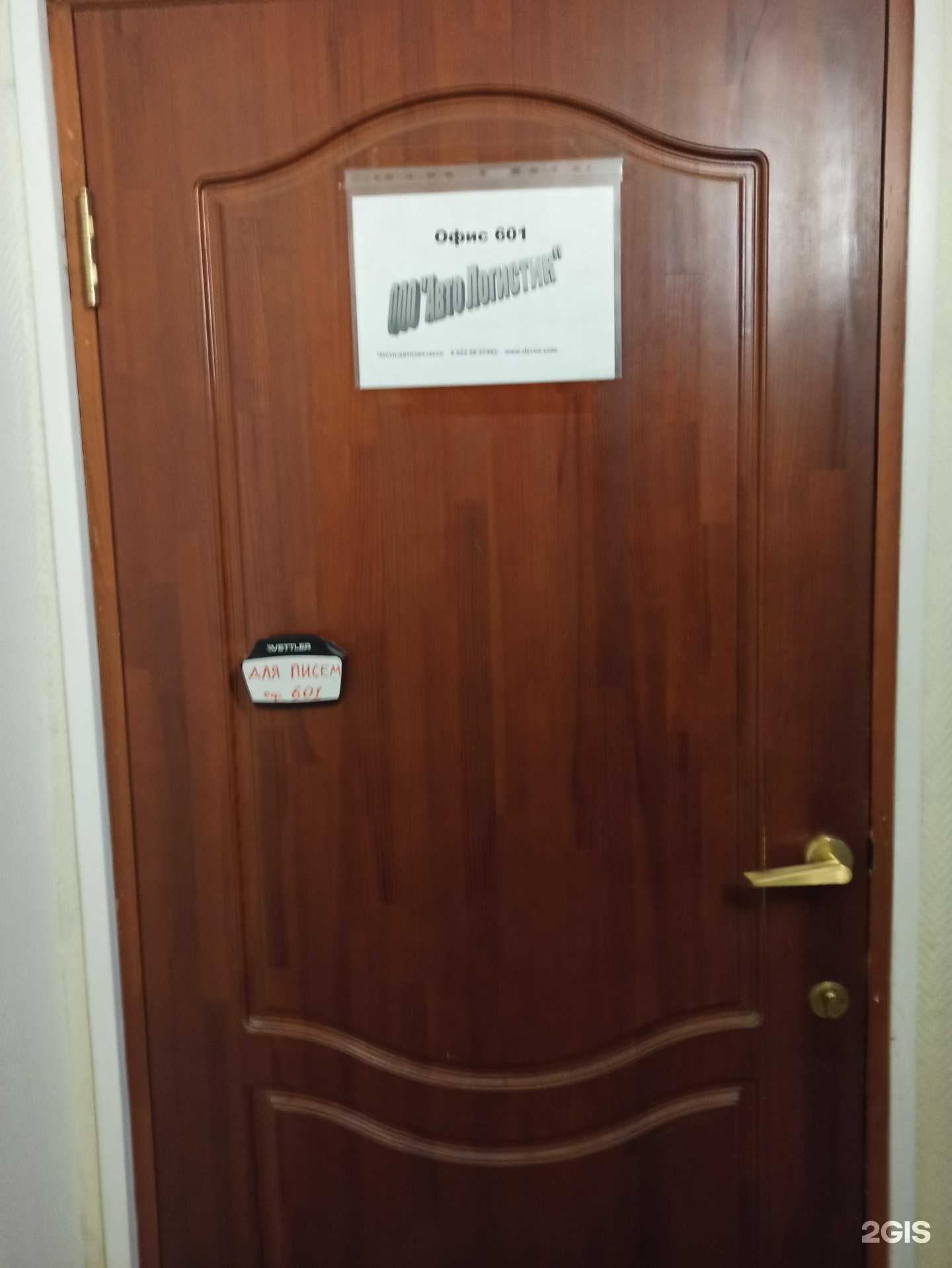 Отзывы на компанию Авто Логистик в Екатеринбурге c фото