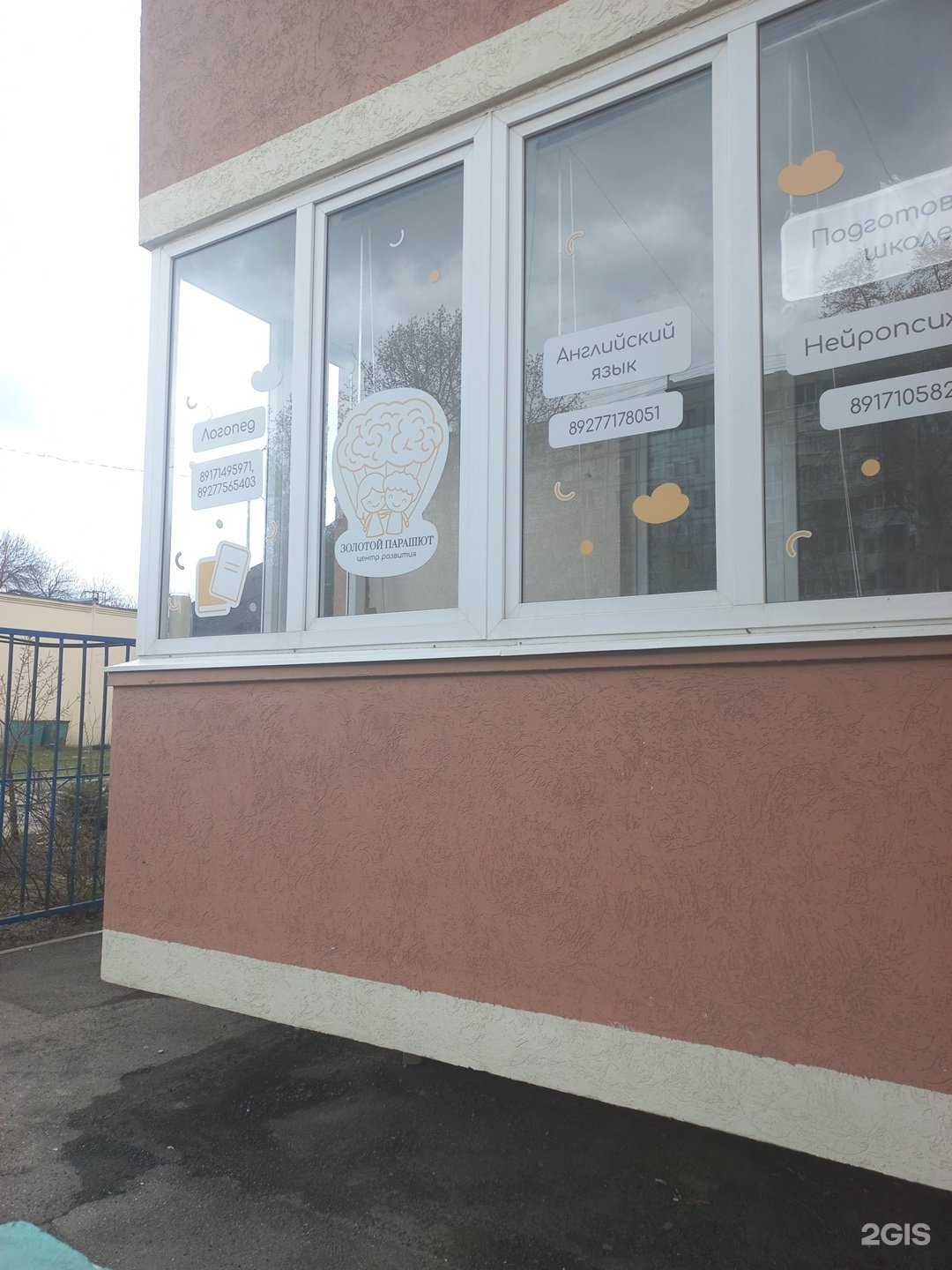 Отзывы на компанию Золотой парашют  в Самаре c фото