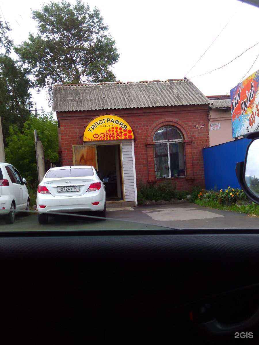 Отзывы на компанию Формат в Находке c фото